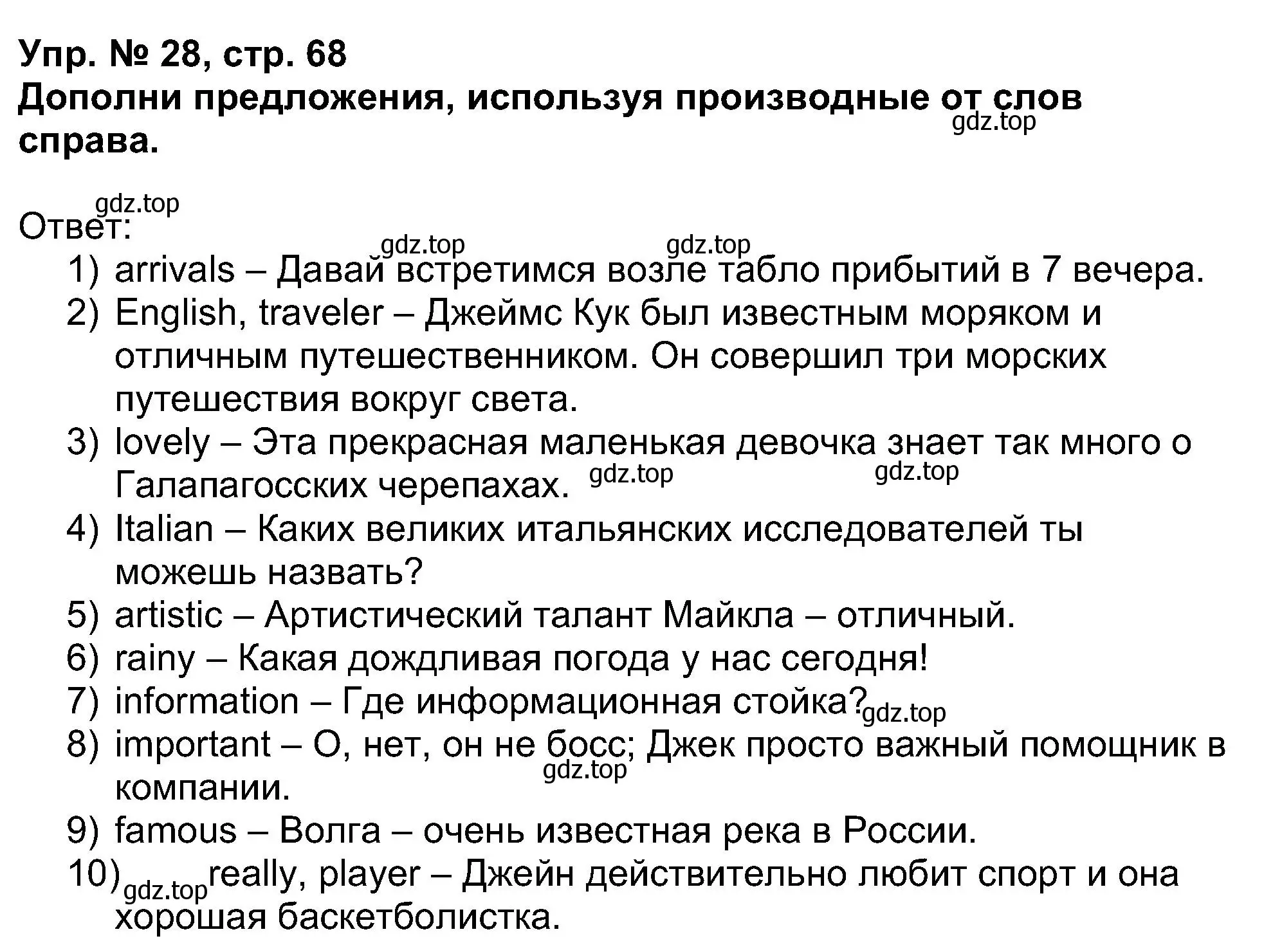 Решение номер 28 (страница 68) гдз по английскому языку 5 класс Афанасьева, Михеева, учебник 1 часть
