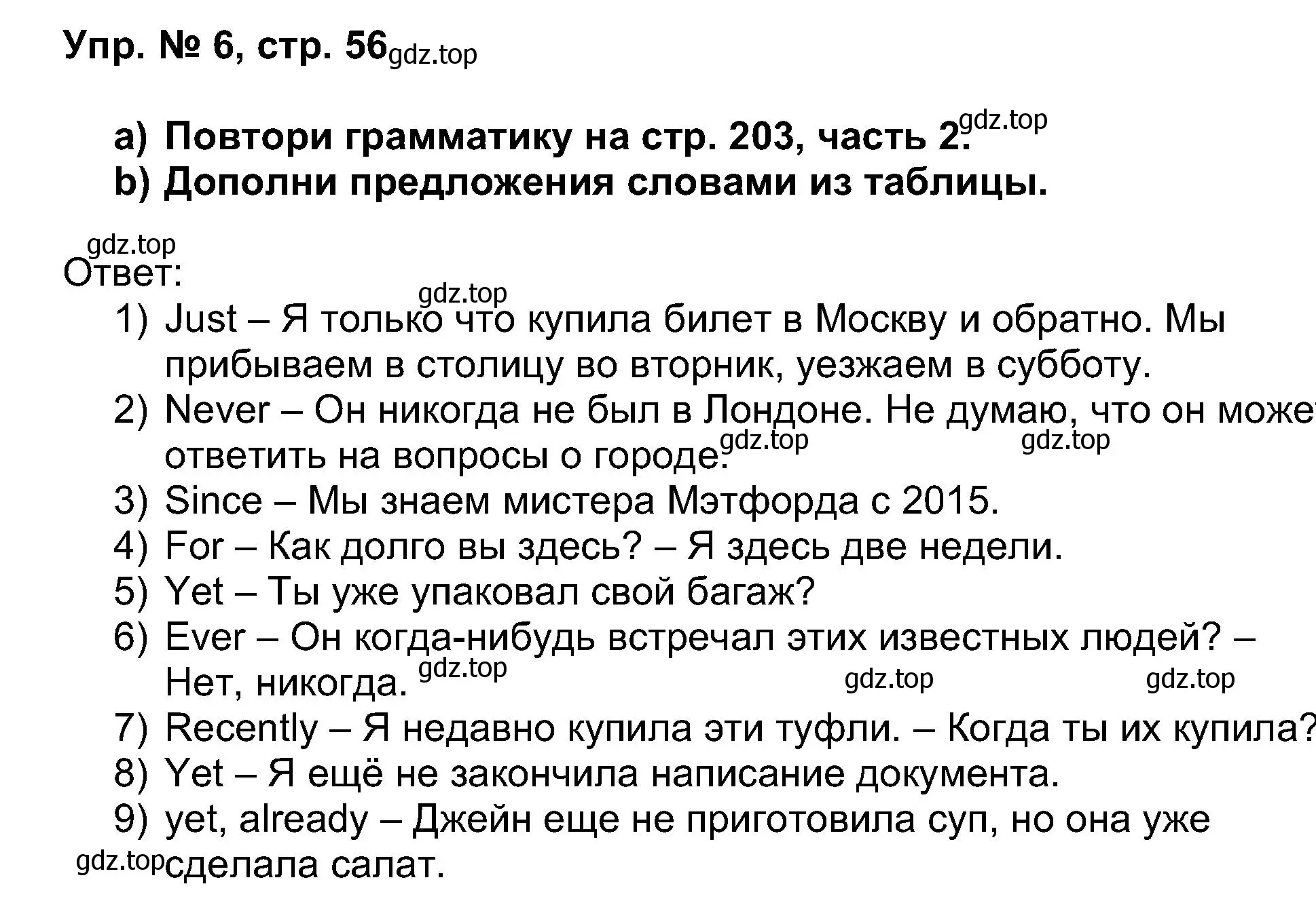 Решение номер 6 (страница 56) гдз по английскому языку 5 класс Афанасьева, Михеева, учебник 1 часть