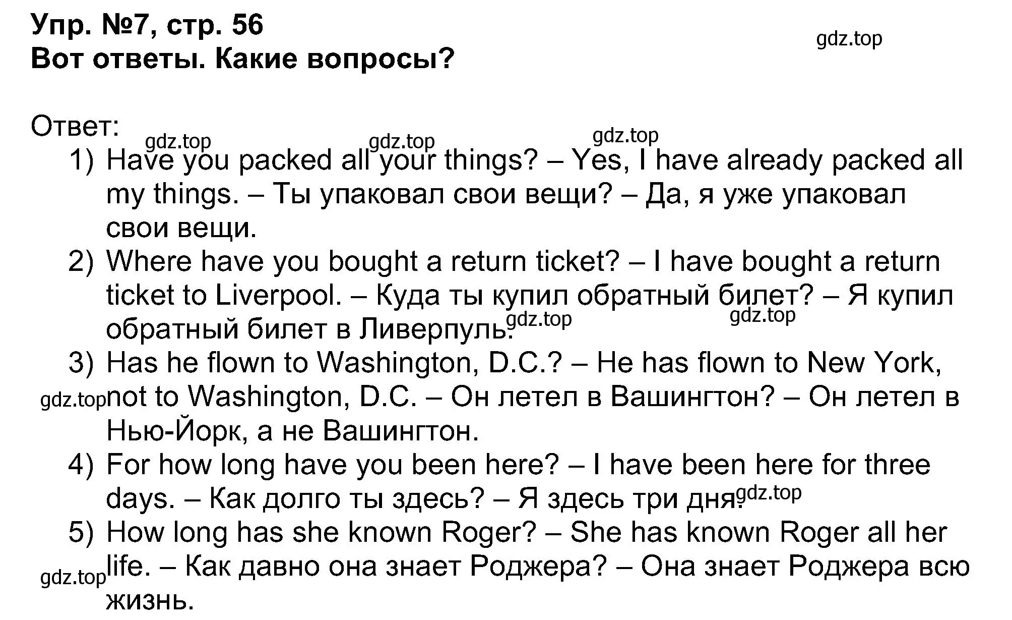 Решение номер 7 (страница 56) гдз по английскому языку 5 класс Афанасьева, Михеева, учебник 1 часть