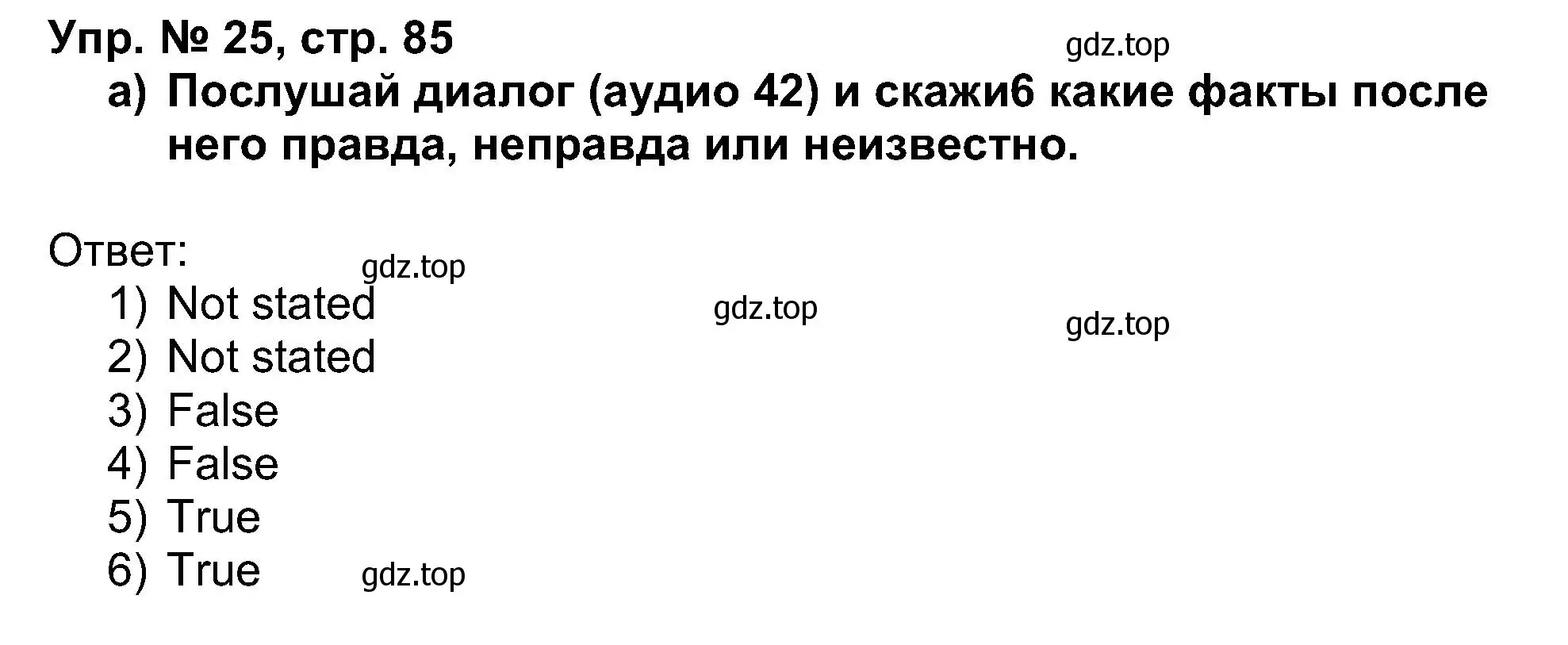 Решение номер 25 (страница 85) гдз по английскому языку 5 класс Афанасьева, Михеева, учебник 1 часть