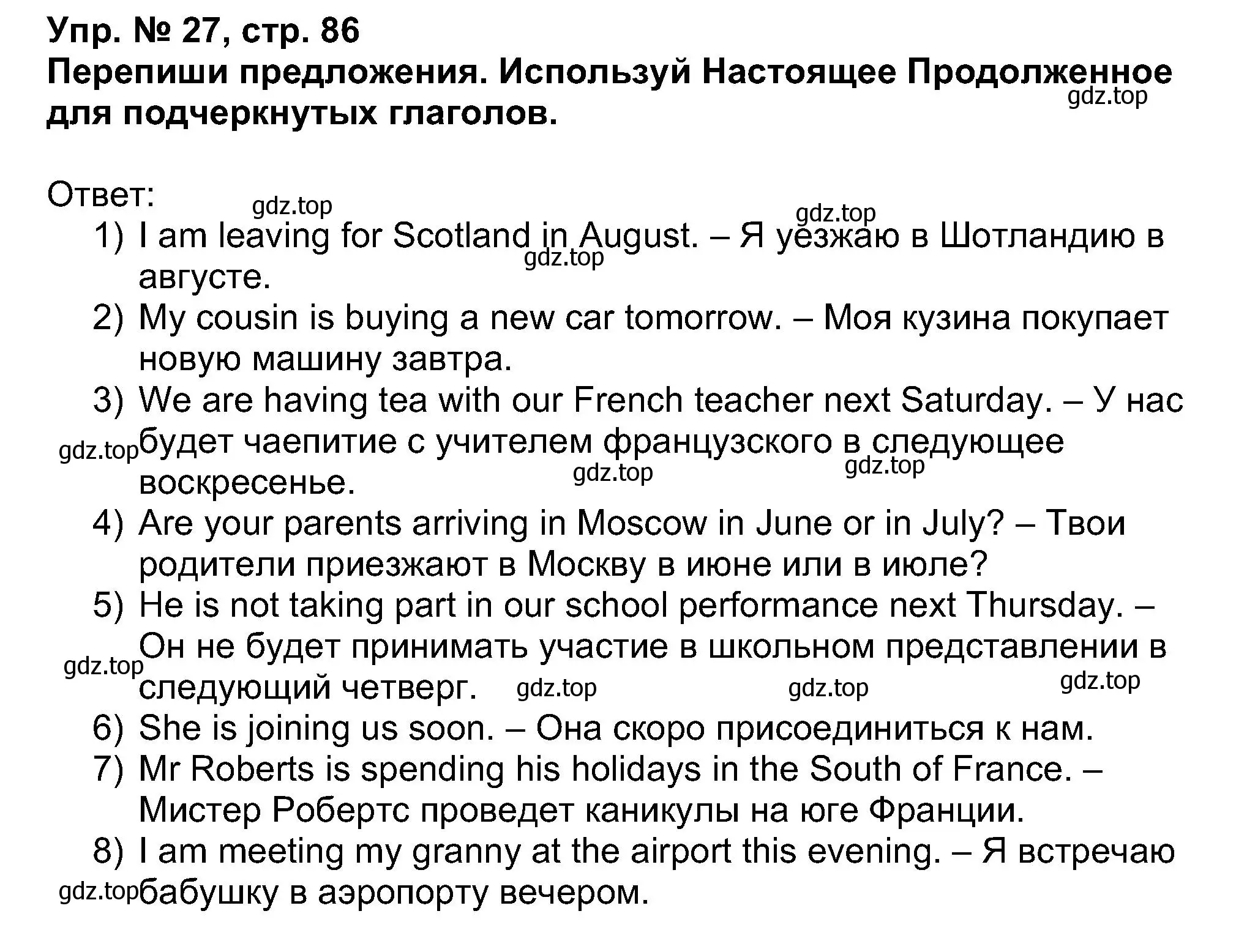 Решение номер 27 (страница 86) гдз по английскому языку 5 класс Афанасьева, Михеева, учебник 1 часть