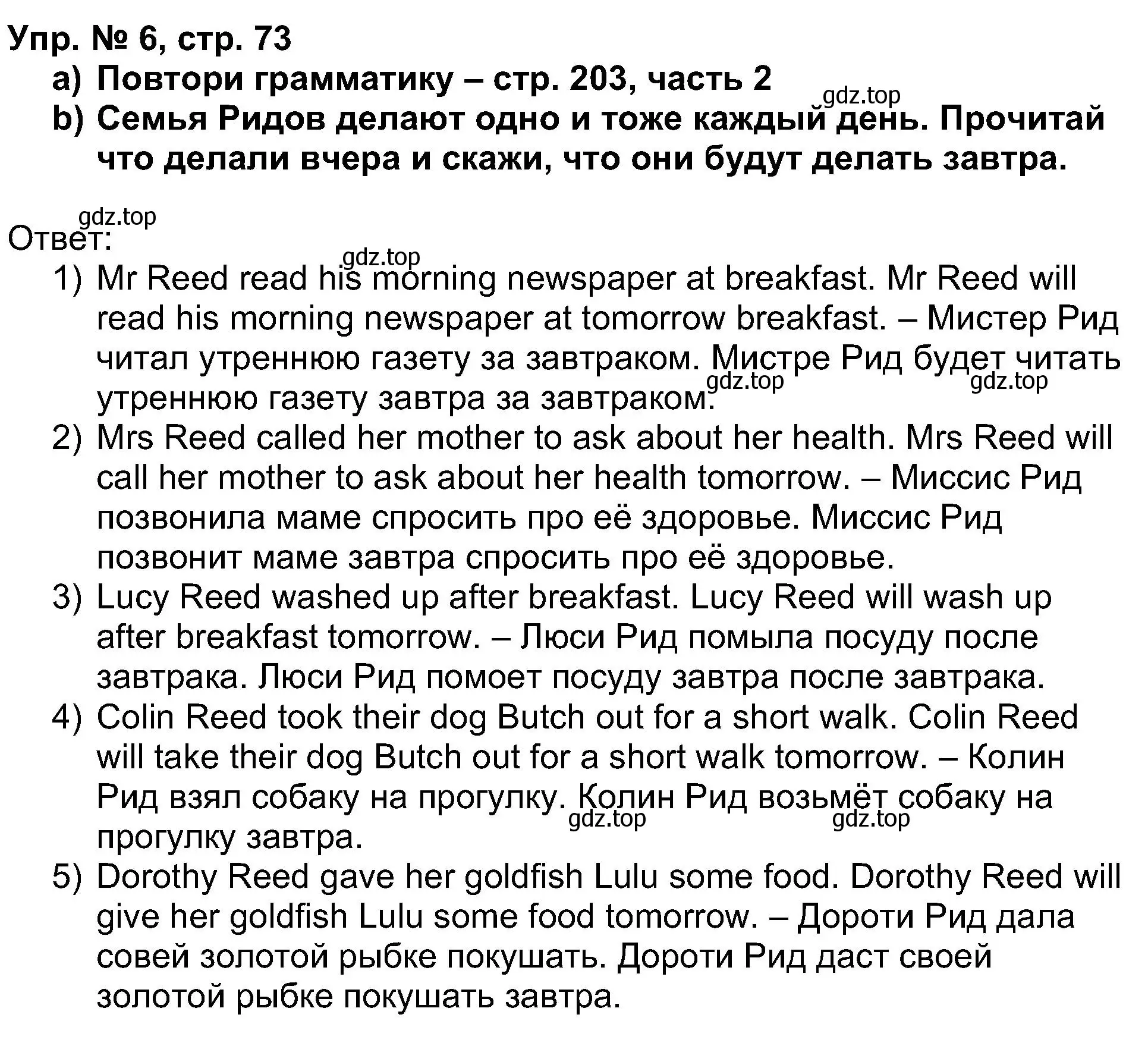 Решение номер 6 (страница 73) гдз по английскому языку 5 класс Афанасьева, Михеева, учебник 1 часть