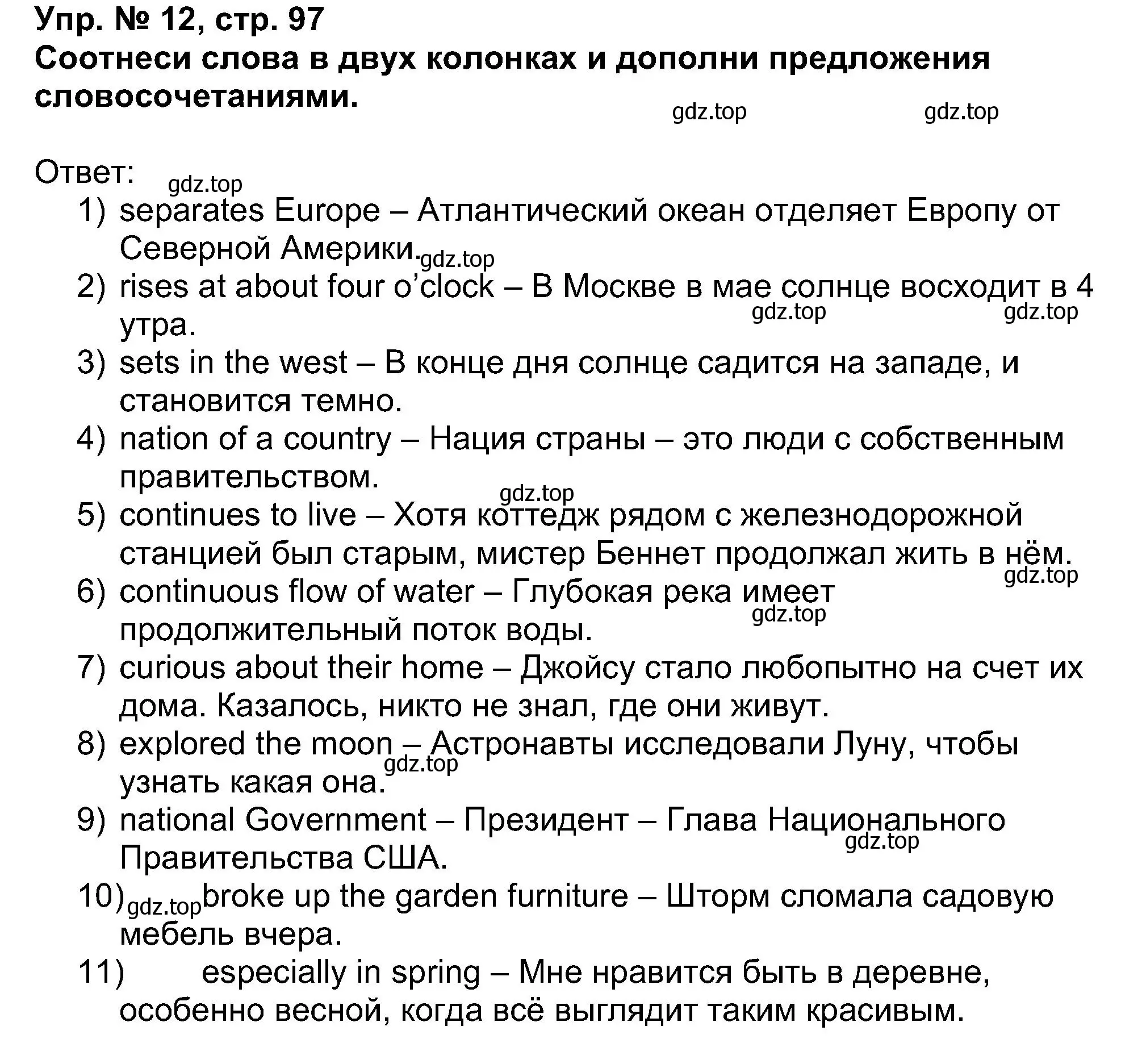 Решение номер 12 (страница 97) гдз по английскому языку 5 класс Афанасьева, Михеева, учебник 1 часть