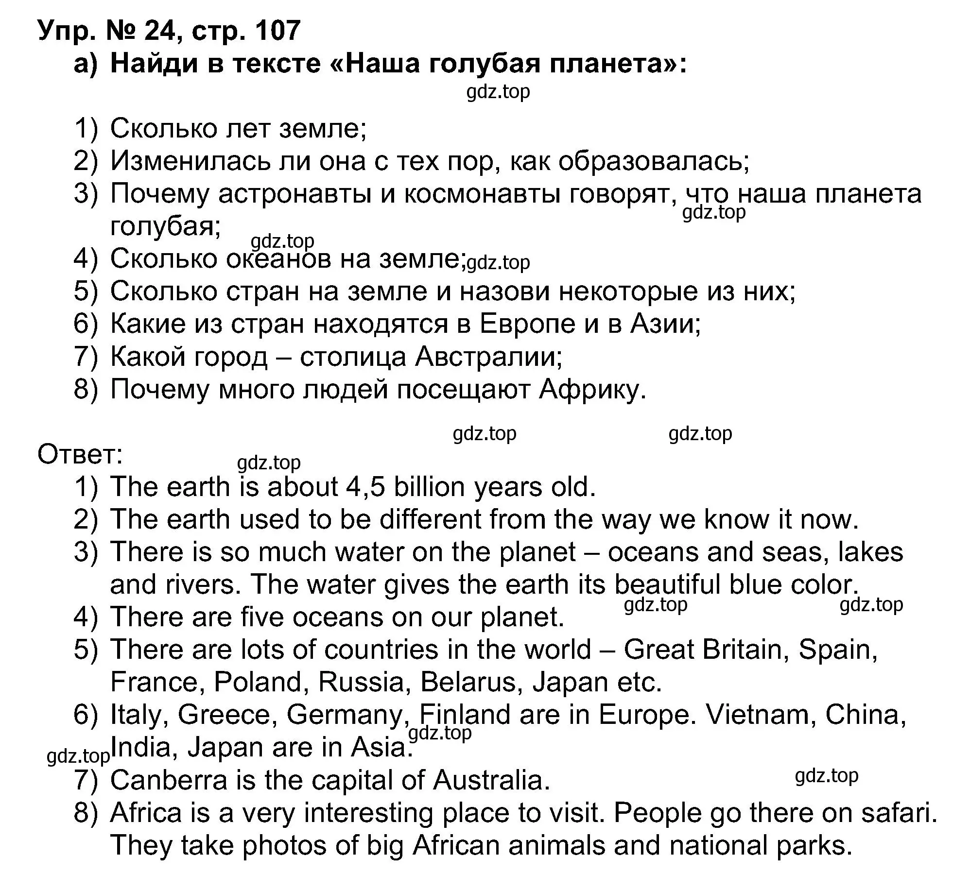 Решение номер 24 (страница 107) гдз по английскому языку 5 класс Афанасьева, Михеева, учебник 1 часть