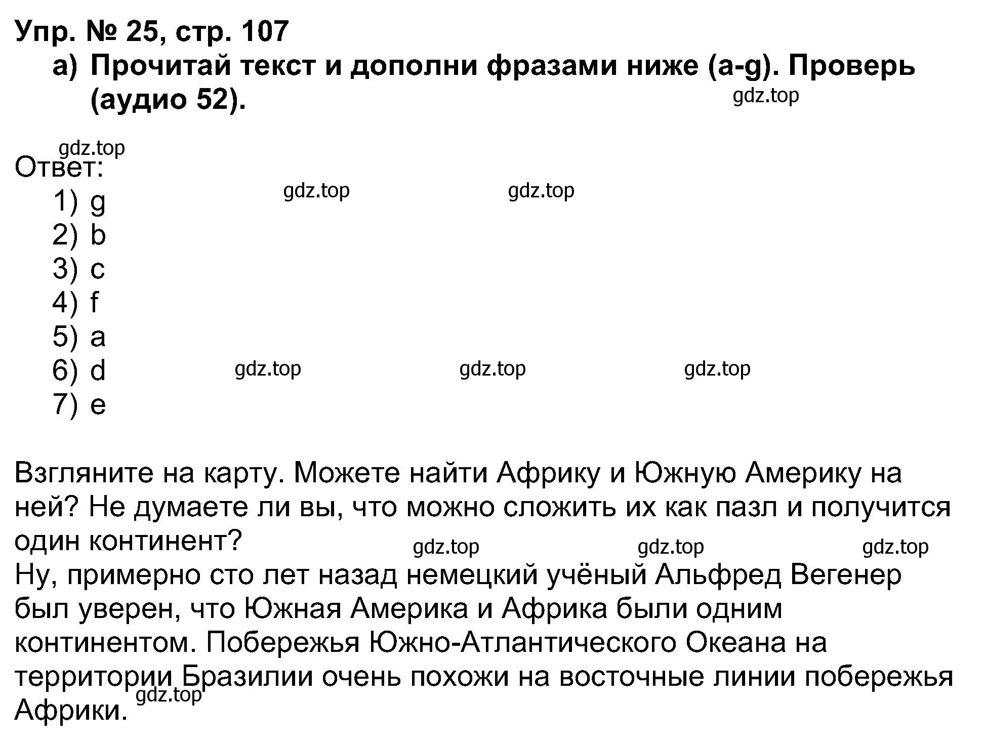 Решение номер 25 (страница 107) гдз по английскому языку 5 класс Афанасьева, Михеева, учебник 1 часть