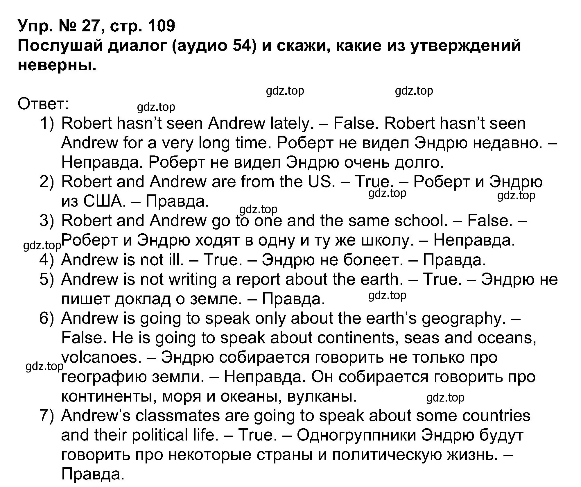 Решение номер 27 (страница 109) гдз по английскому языку 5 класс Афанасьева, Михеева, учебник 1 часть