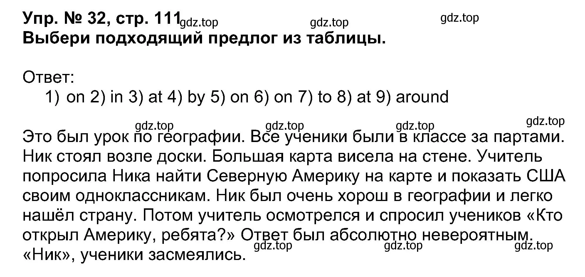 Решение номер 32 (страница 111) гдз по английскому языку 5 класс Афанасьева, Михеева, учебник 1 часть