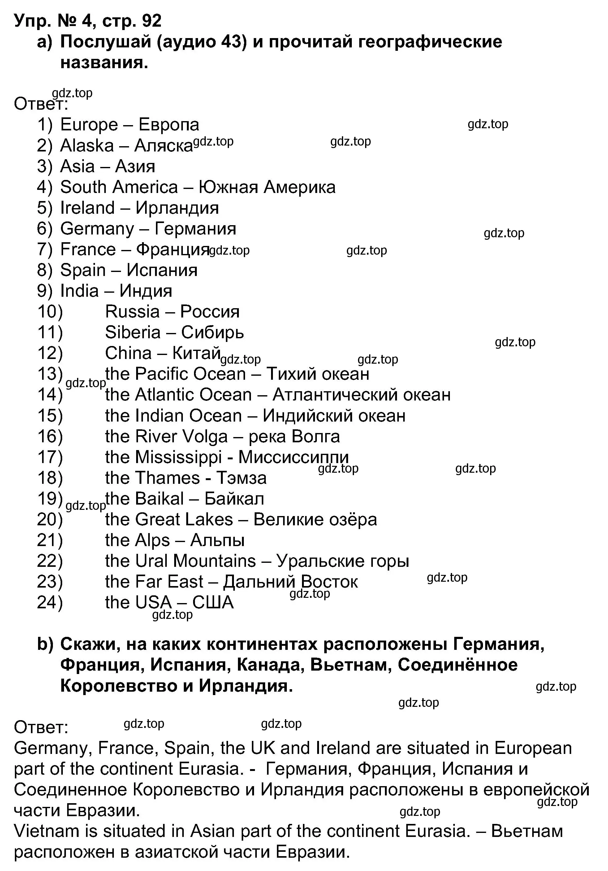 Решение номер 4 (страница 92) гдз по английскому языку 5 класс Афанасьева, Михеева, учебник 1 часть