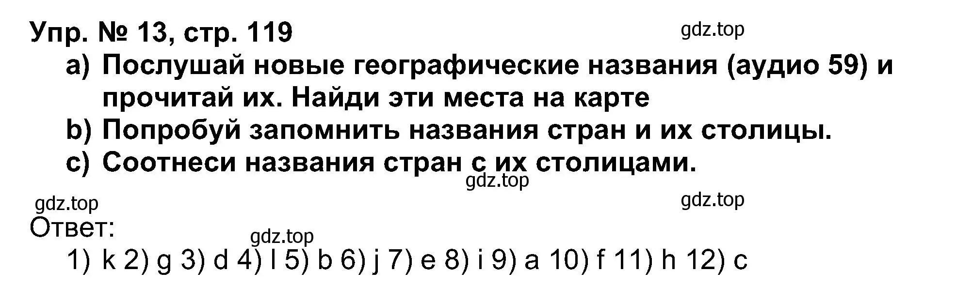 Решение номер 13 (страница 119) гдз по английскому языку 5 класс Афанасьева, Михеева, учебник 1 часть