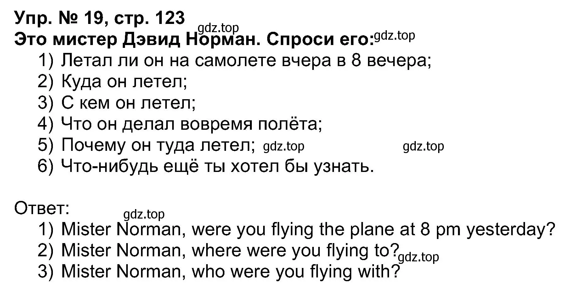 Решение номер 19 (страница 123) гдз по английскому языку 5 класс Афанасьева, Михеева, учебник 1 часть