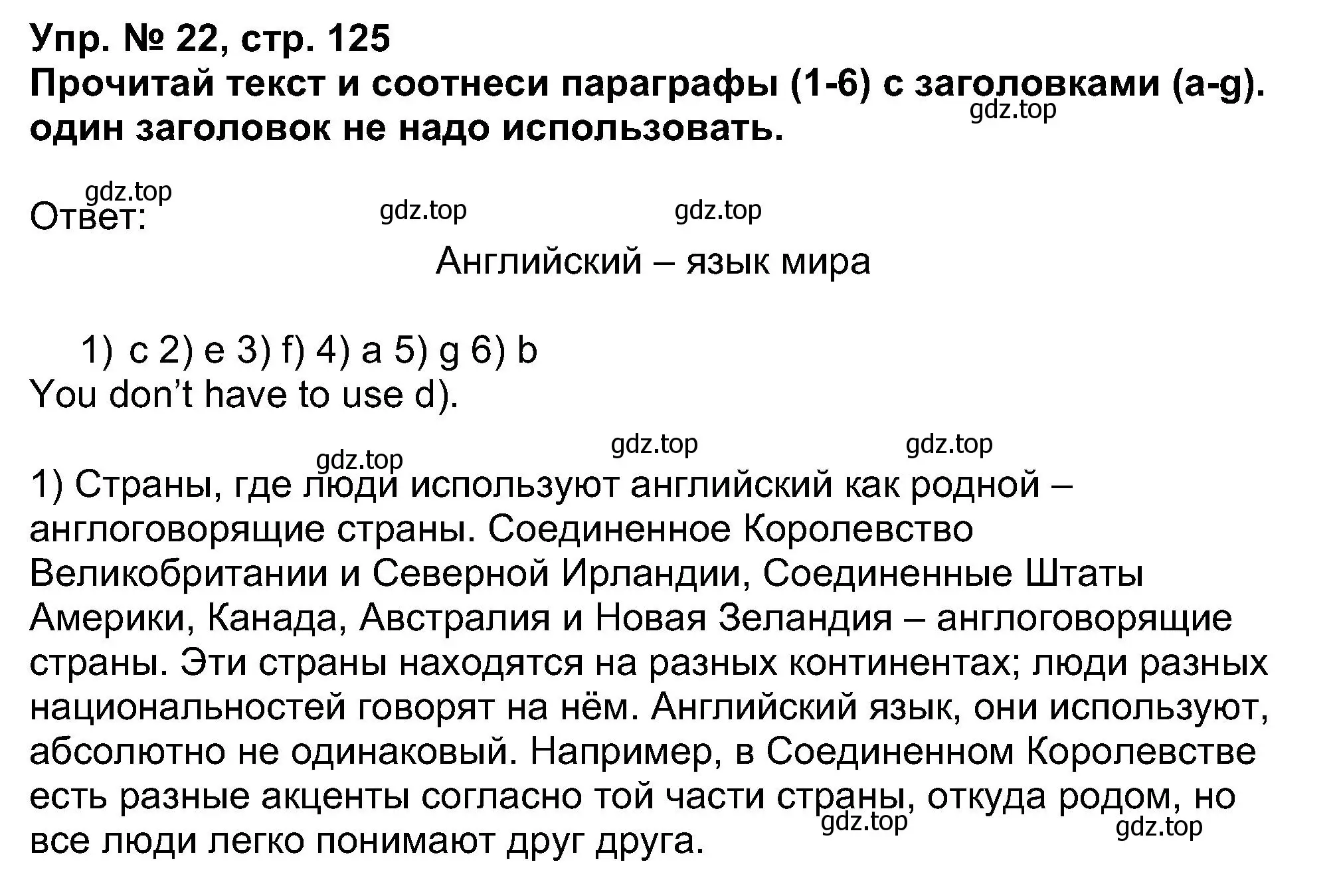 Решение номер 22 (страница 125) гдз по английскому языку 5 класс Афанасьева, Михеева, учебник 1 часть