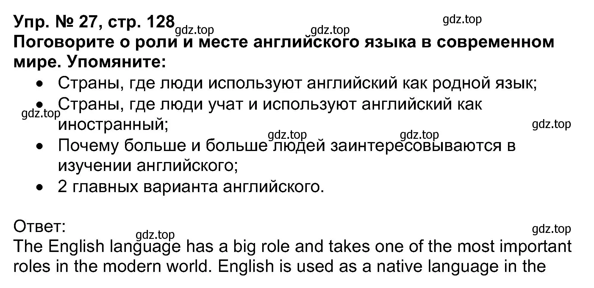 Решение номер 27 (страница 128) гдз по английскому языку 5 класс Афанасьева, Михеева, учебник 1 часть