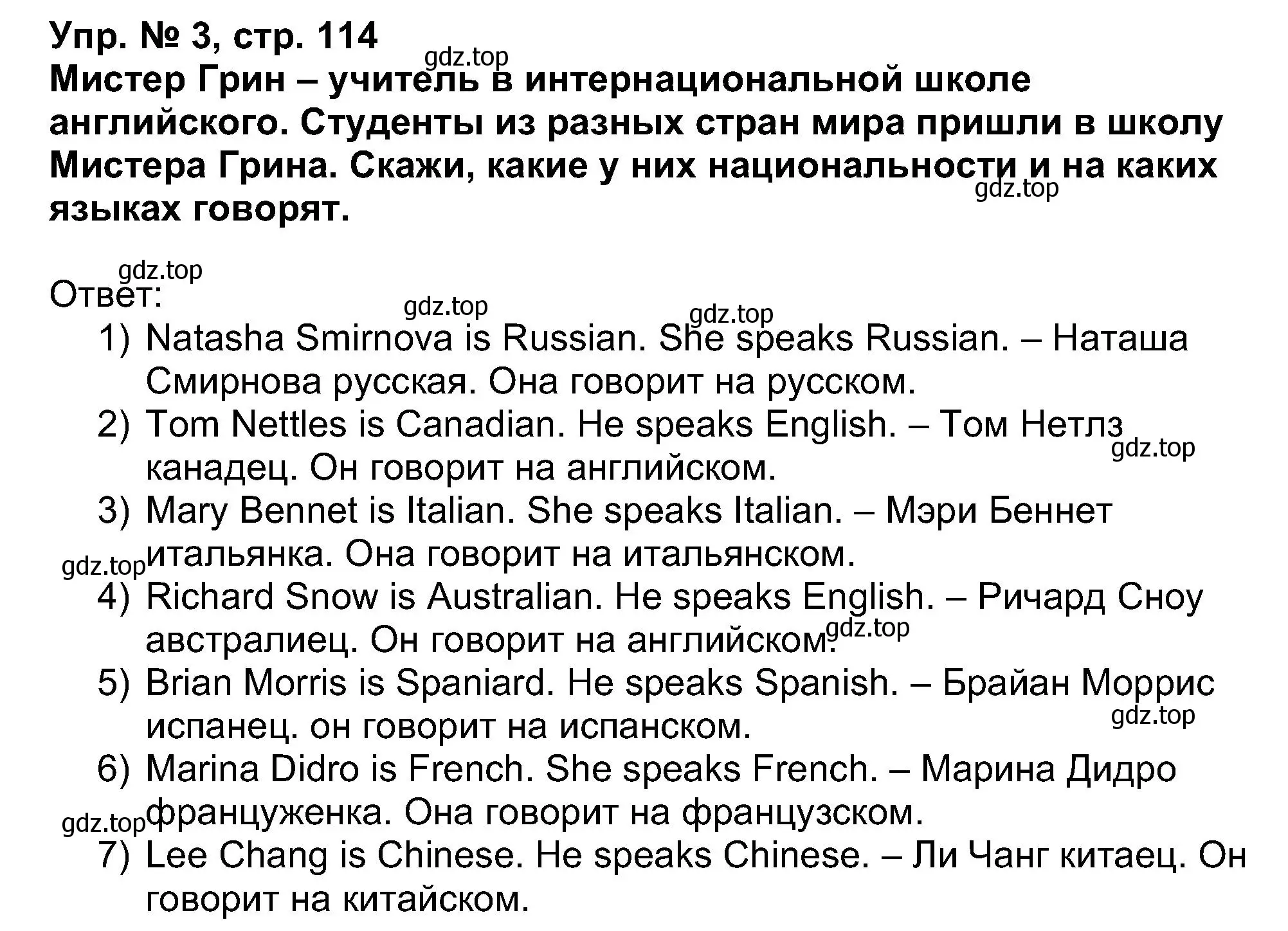 Решение номер 3 (страница 114) гдз по английскому языку 5 класс Афанасьева, Михеева, учебник 1 часть