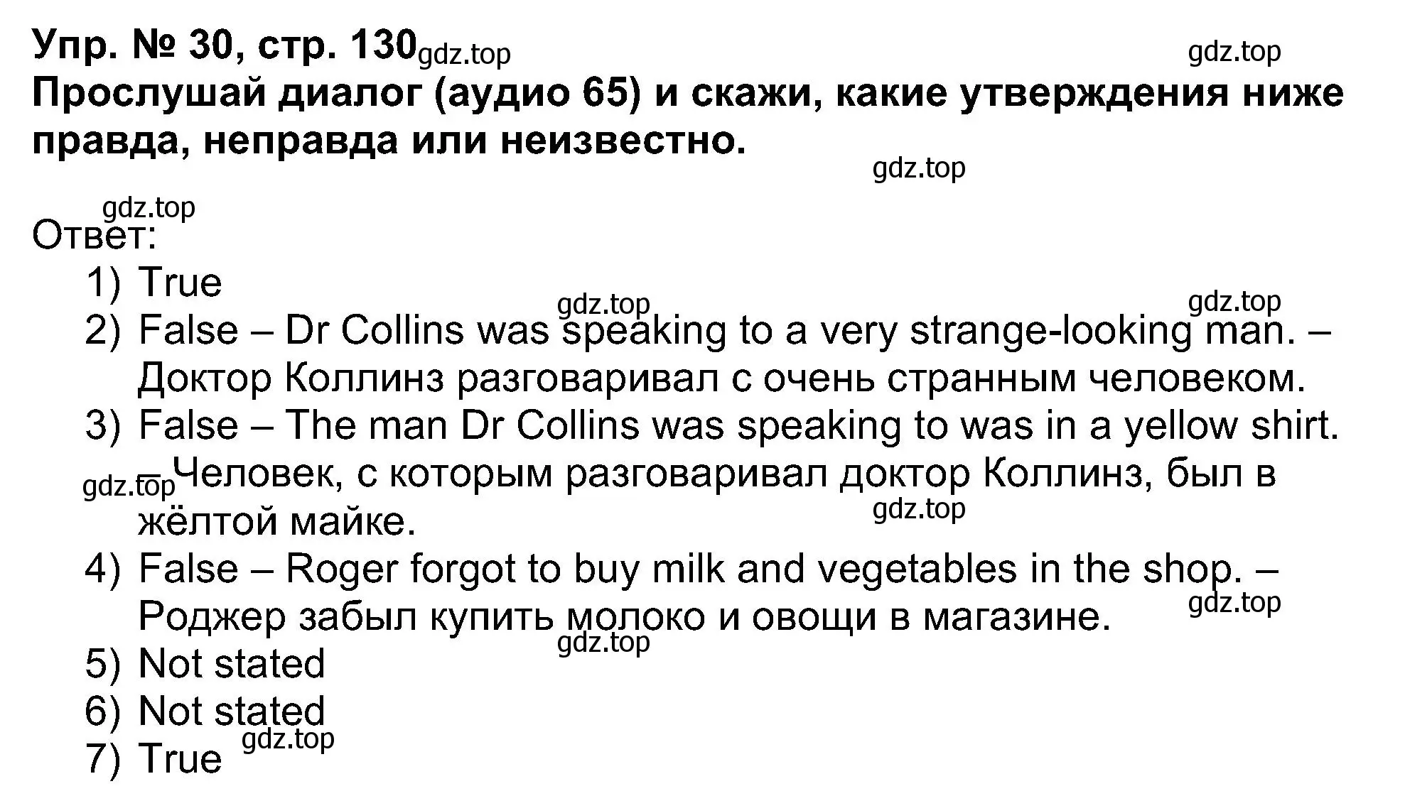 Решение номер 30 (страница 130) гдз по английскому языку 5 класс Афанасьева, Михеева, учебник 1 часть