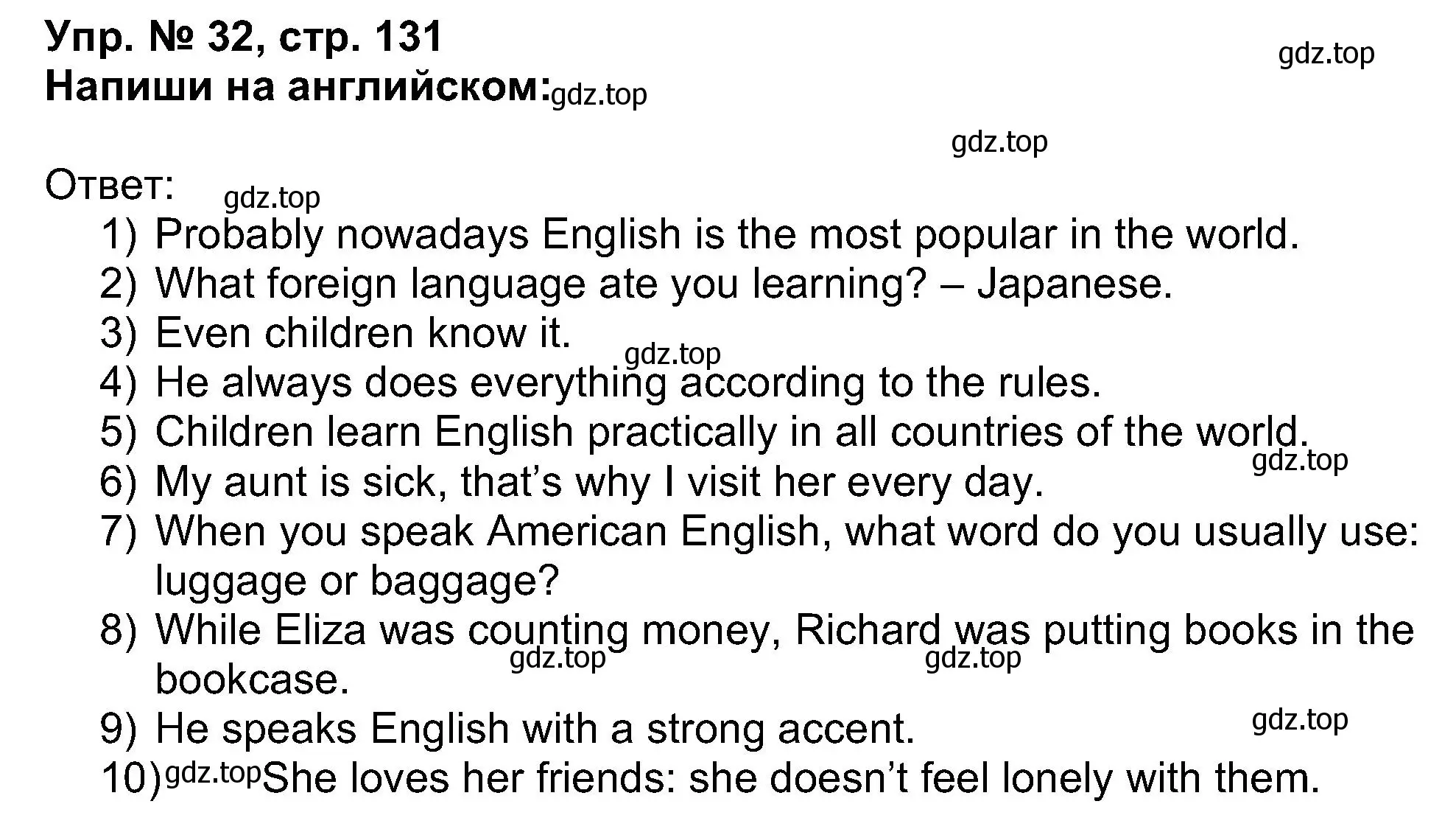 Решение номер 32 (страница 131) гдз по английскому языку 5 класс Афанасьева, Михеева, учебник 1 часть