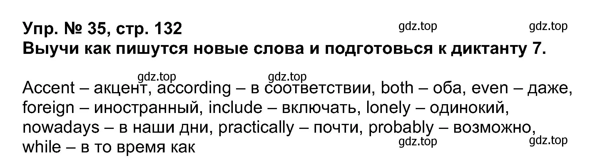 Решение номер 35 (страница 132) гдз по английскому языку 5 класс Афанасьева, Михеева, учебник 1 часть