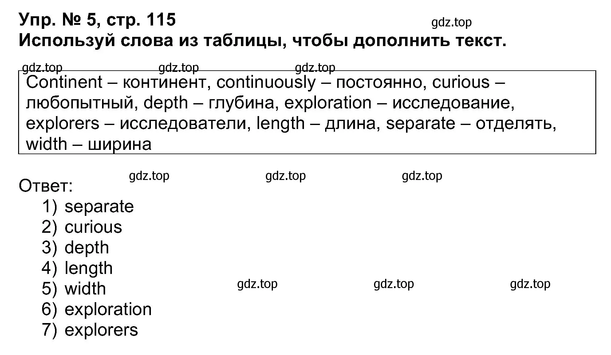 Решение номер 5 (страница 115) гдз по английскому языку 5 класс Афанасьева, Михеева, учебник 1 часть