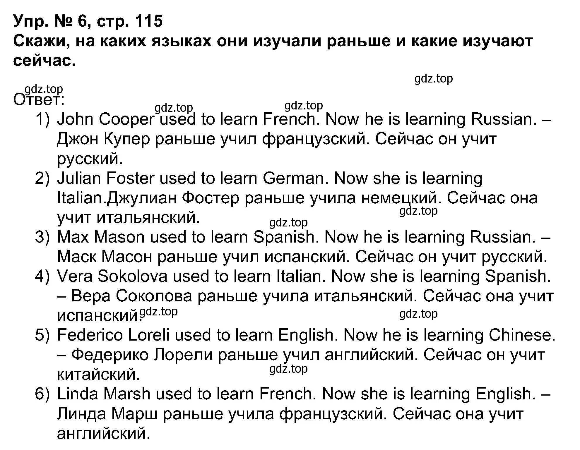 Решение номер 6 (страница 115) гдз по английскому языку 5 класс Афанасьева, Михеева, учебник 1 часть