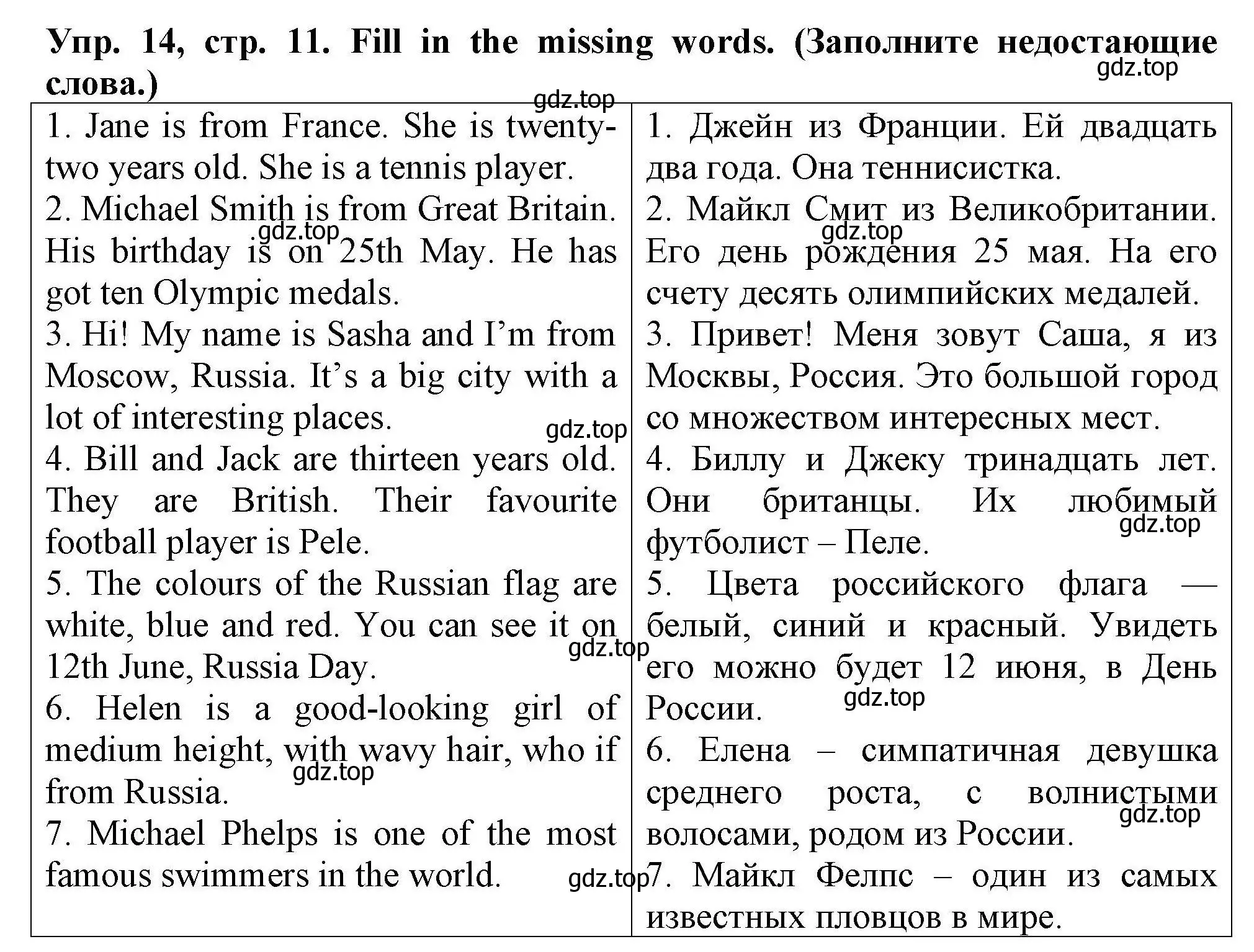 Решение номер 14 (страница 11) гдз по английскому языку 5 класс Комиссаров, Кирдяева, тренировочные упражнения в формате ОГЭ