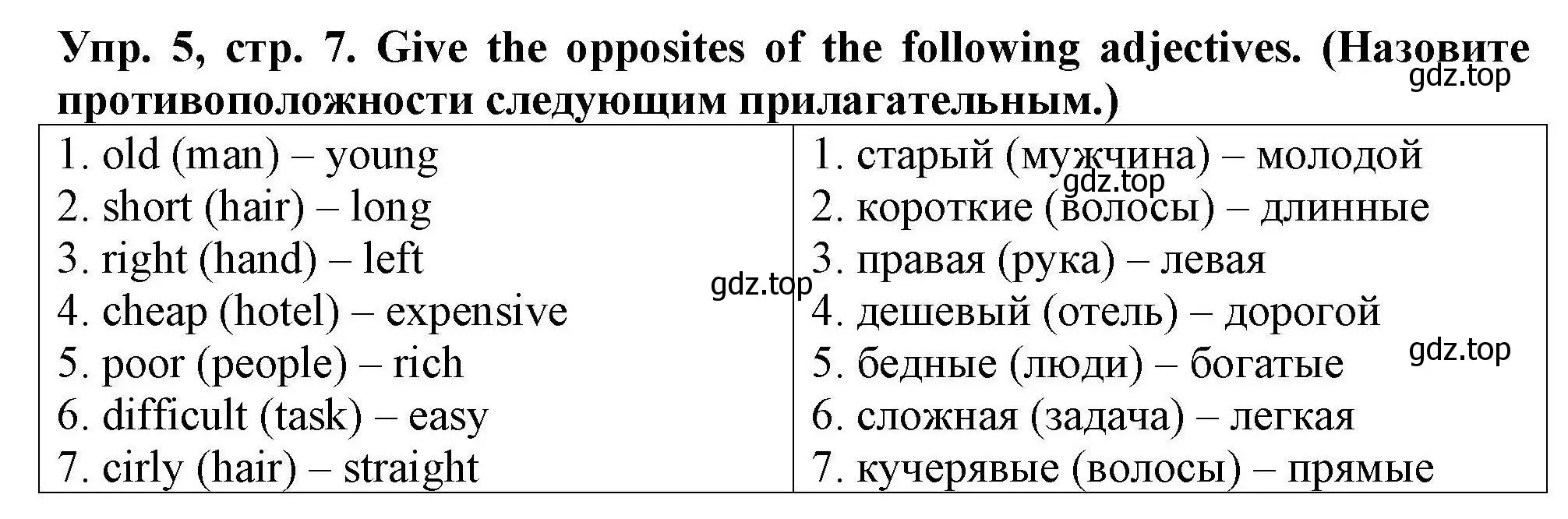 Решение номер 5 (страница 7) гдз по английскому языку 5 класс Комиссаров, Кирдяева, тренировочные упражнения в формате ОГЭ