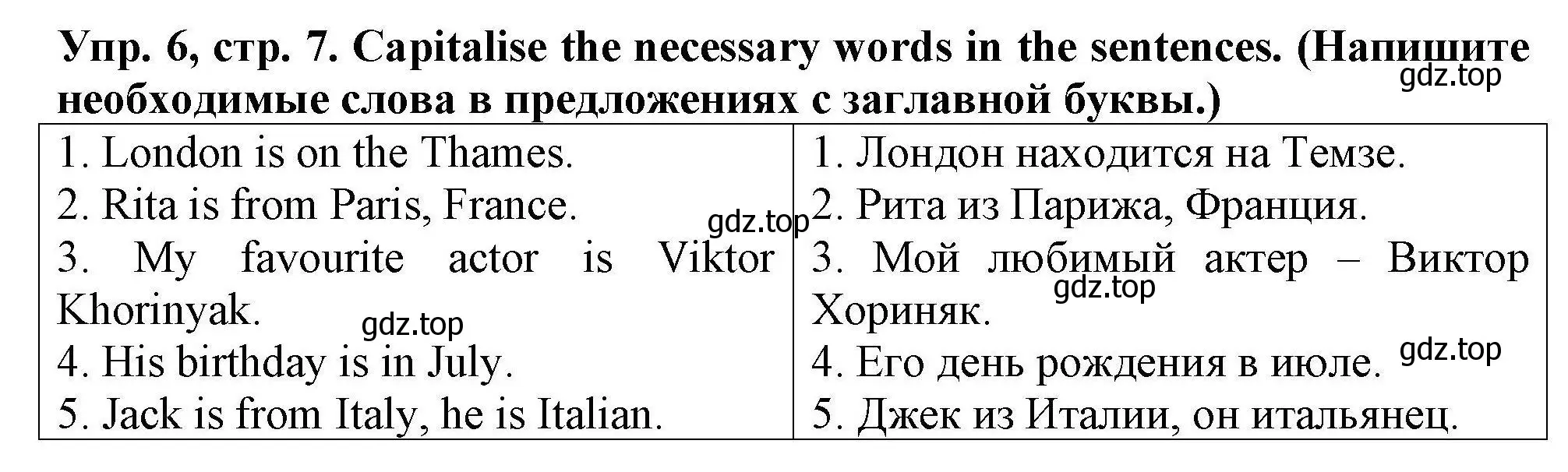 Решение номер 6 (страница 7) гдз по английскому языку 5 класс Комиссаров, Кирдяева, тренировочные упражнения в формате ОГЭ