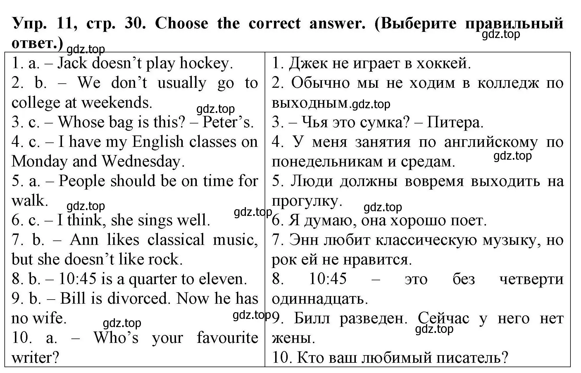 Решение номер 11 (страница 30) гдз по английскому языку 5 класс Комиссаров, Кирдяева, тренировочные упражнения в формате ОГЭ