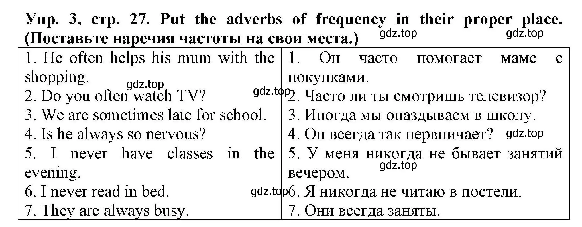 Решение номер 3 (страница 27) гдз по английскому языку 5 класс Комиссаров, Кирдяева, тренировочные упражнения в формате ОГЭ