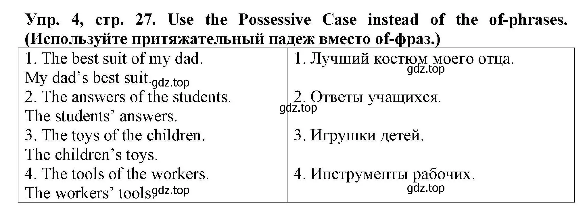 Решение номер 4 (страница 27) гдз по английскому языку 5 класс Комиссаров, Кирдяева, тренировочные упражнения в формате ОГЭ