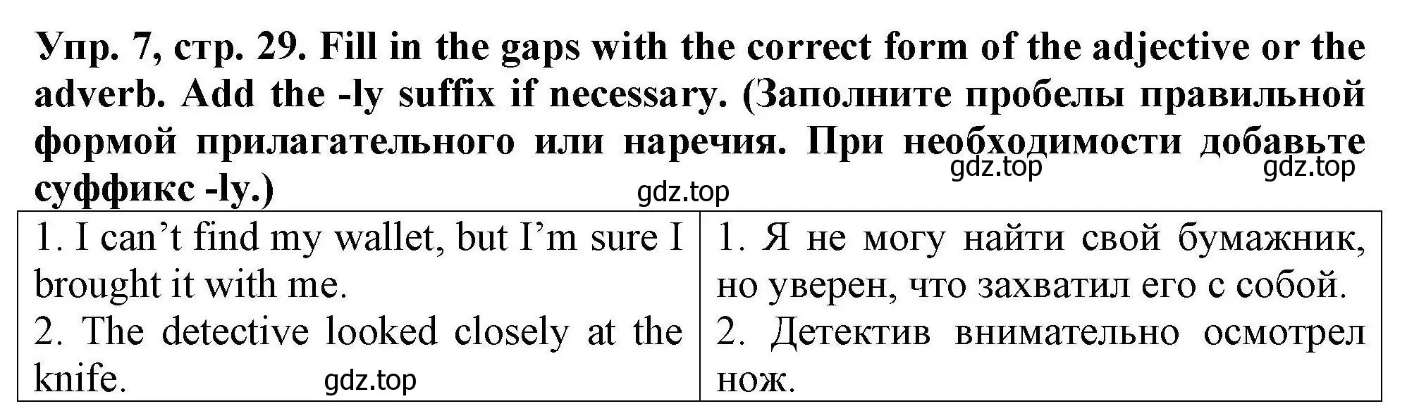 Решение номер 7 (страница 29) гдз по английскому языку 5 класс Комиссаров, Кирдяева, тренировочные упражнения в формате ОГЭ