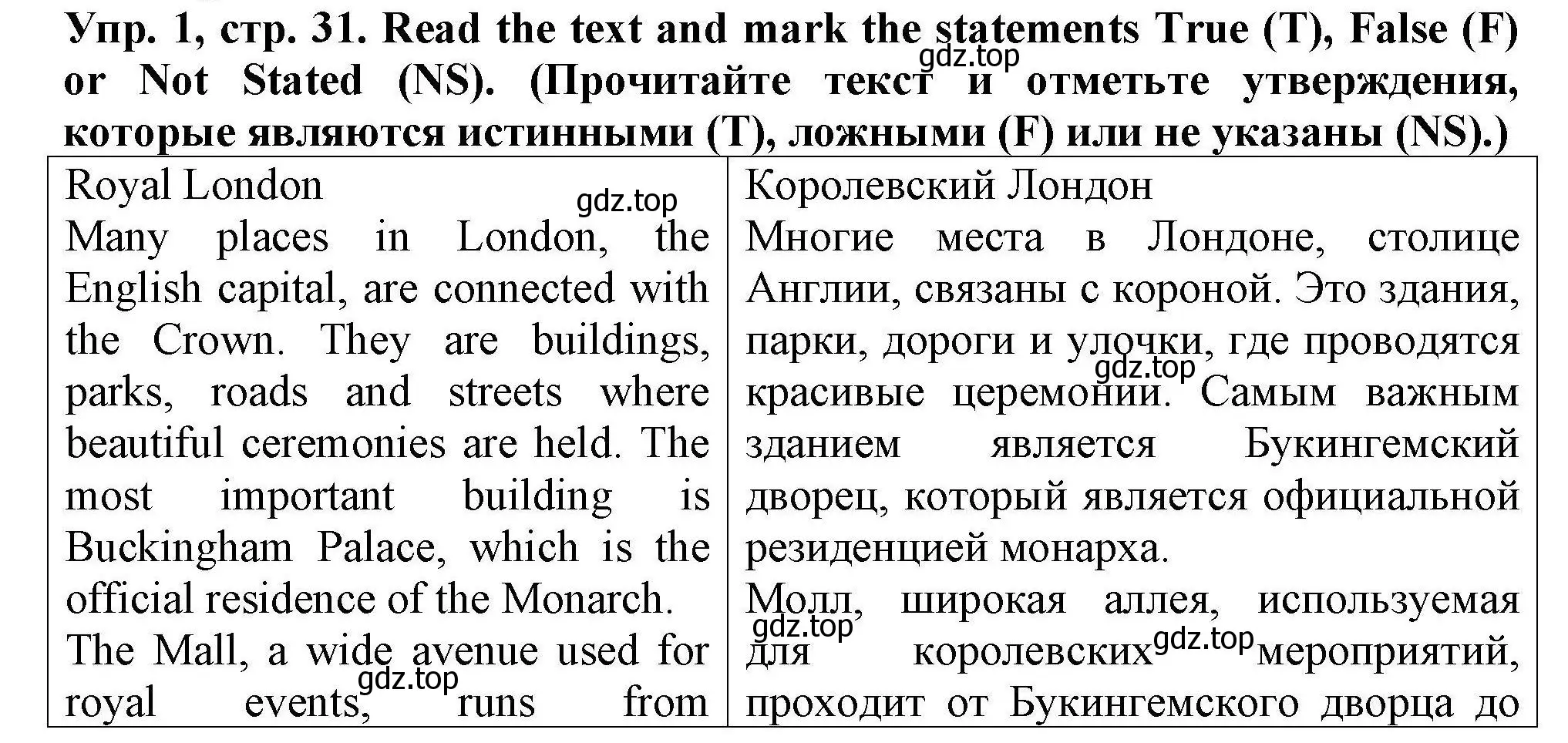 Решение номер 1 (страница 31) гдз по английскому языку 5 класс Комиссаров, Кирдяева, тренировочные упражнения в формате ОГЭ