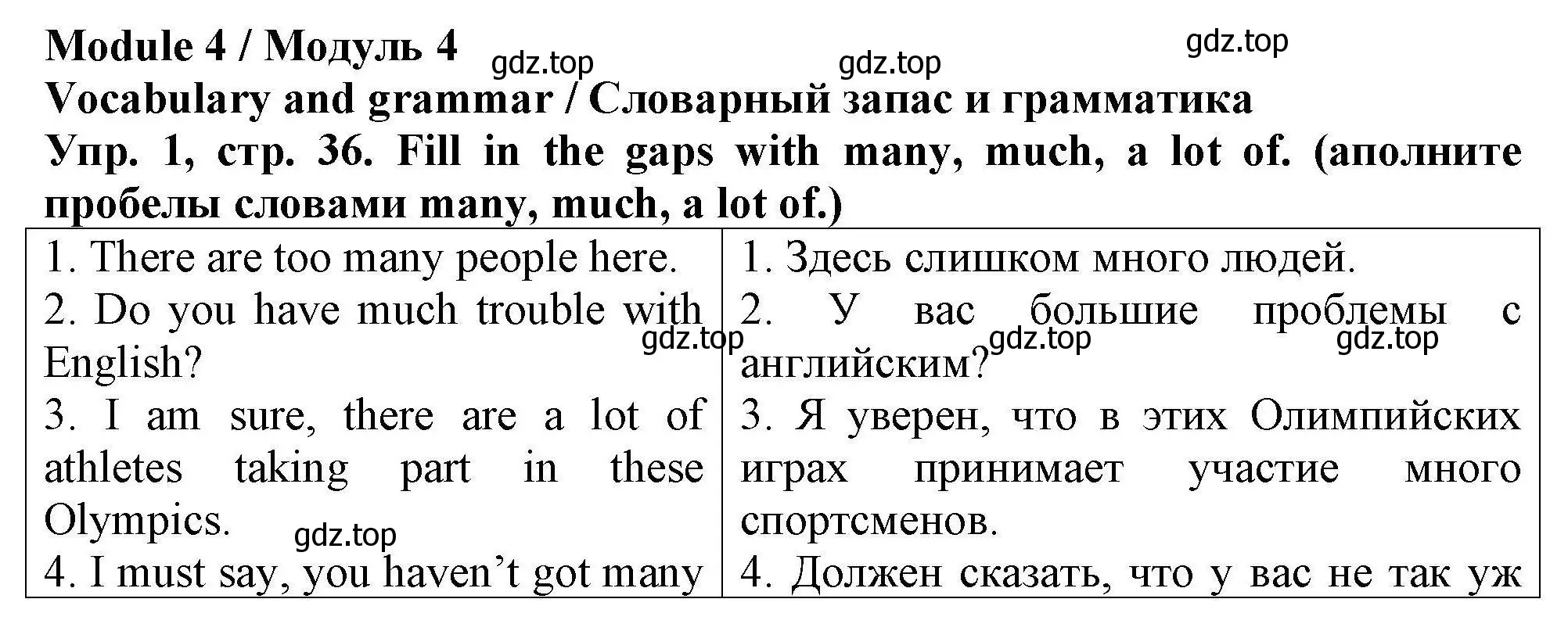 Решение номер 1 (страница 36) гдз по английскому языку 5 класс Комиссаров, Кирдяева, тренировочные упражнения в формате ОГЭ