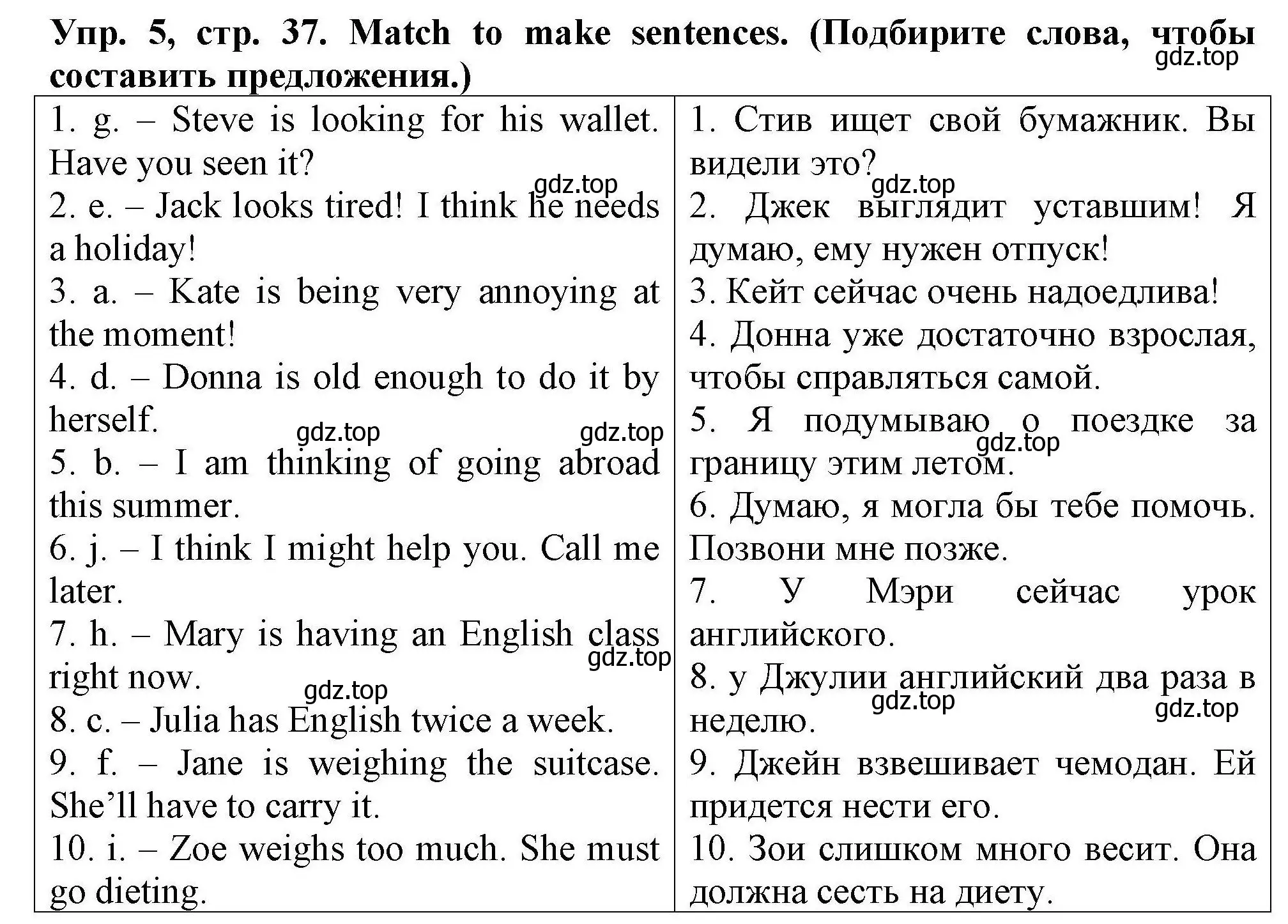 Решение номер 5 (страница 37) гдз по английскому языку 5 класс Комиссаров, Кирдяева, тренировочные упражнения в формате ОГЭ