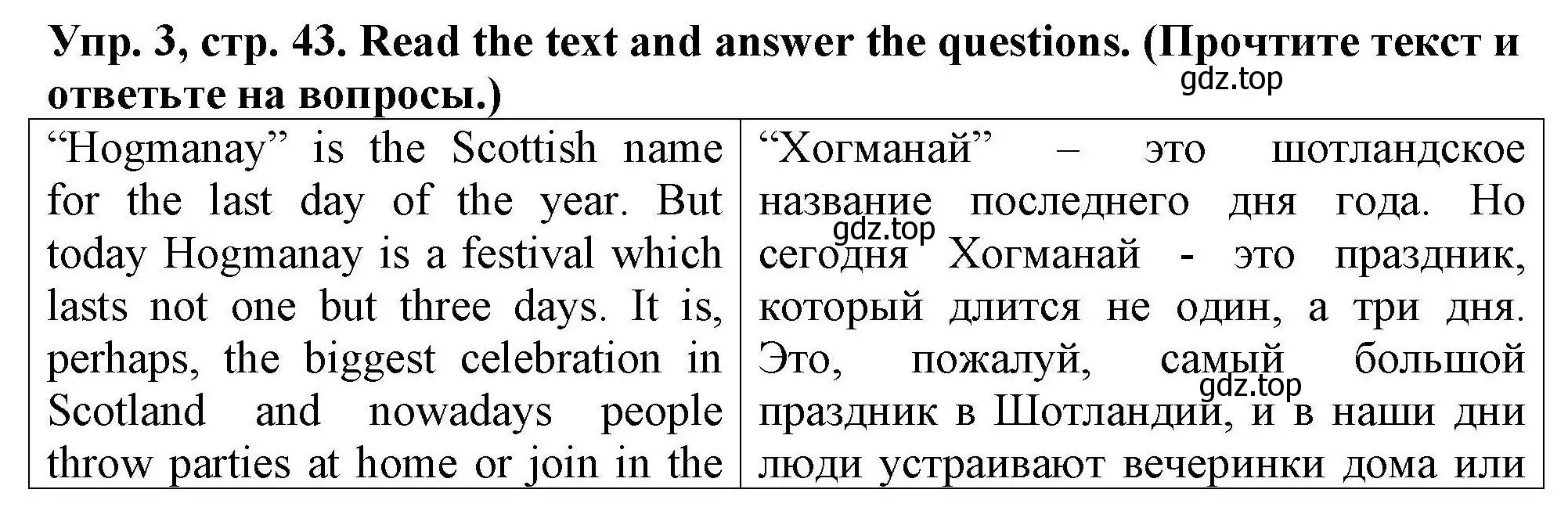 Решение номер 3 (страница 43) гдз по английскому языку 5 класс Комиссаров, Кирдяева, тренировочные упражнения в формате ОГЭ