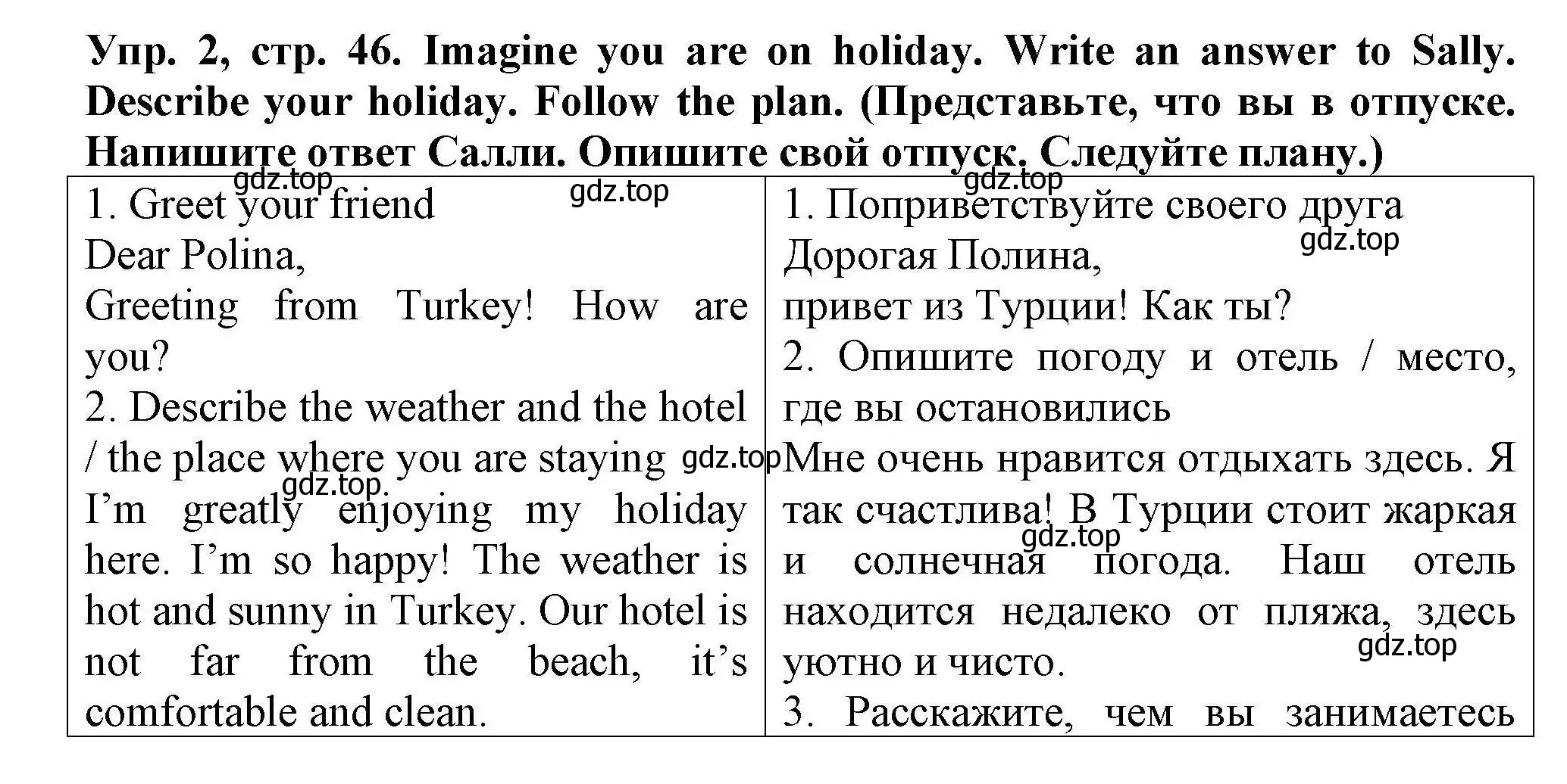 Решение номер 2 (страница 46) гдз по английскому языку 5 класс Комиссаров, Кирдяева, тренировочные упражнения в формате ОГЭ