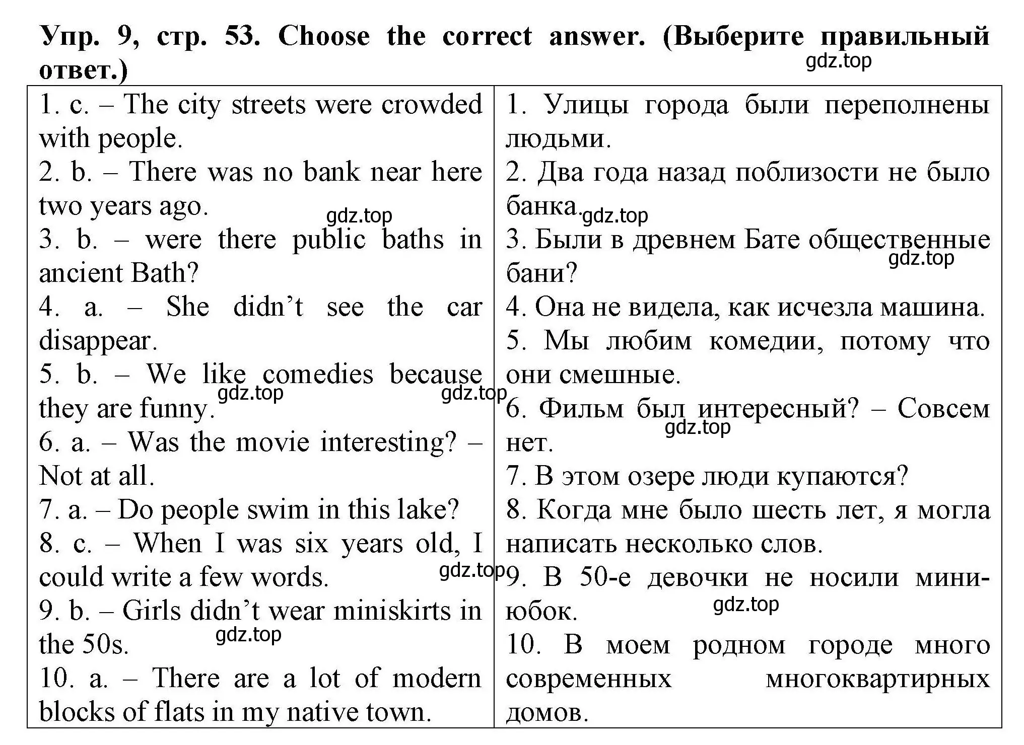 Решение номер 9 (страница 53) гдз по английскому языку 5 класс Комиссаров, Кирдяева, тренировочные упражнения в формате ОГЭ