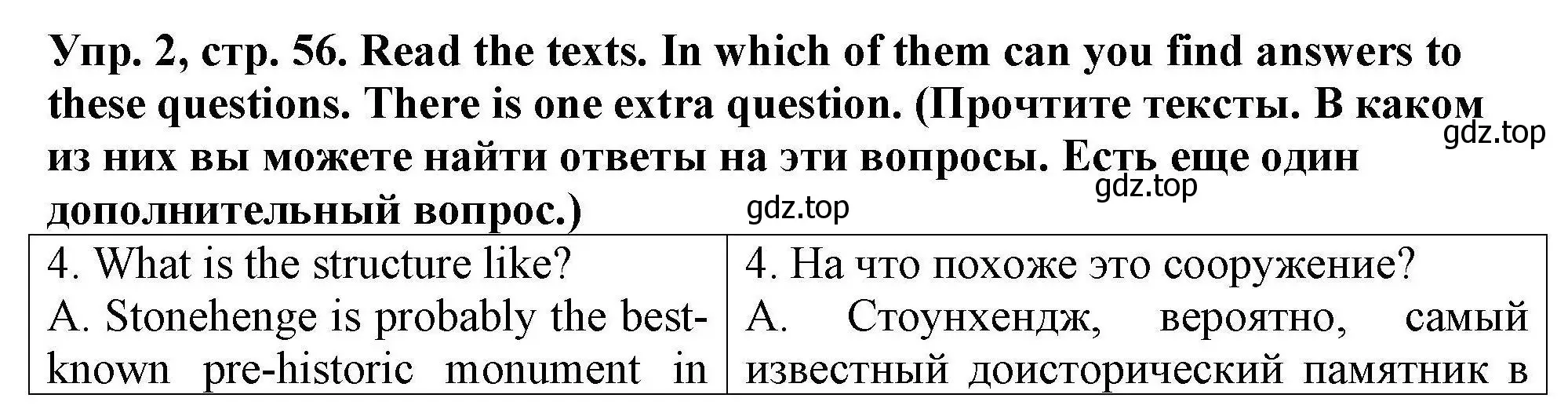 Решение номер 2 (страница 56) гдз по английскому языку 5 класс Комиссаров, Кирдяева, тренировочные упражнения в формате ОГЭ