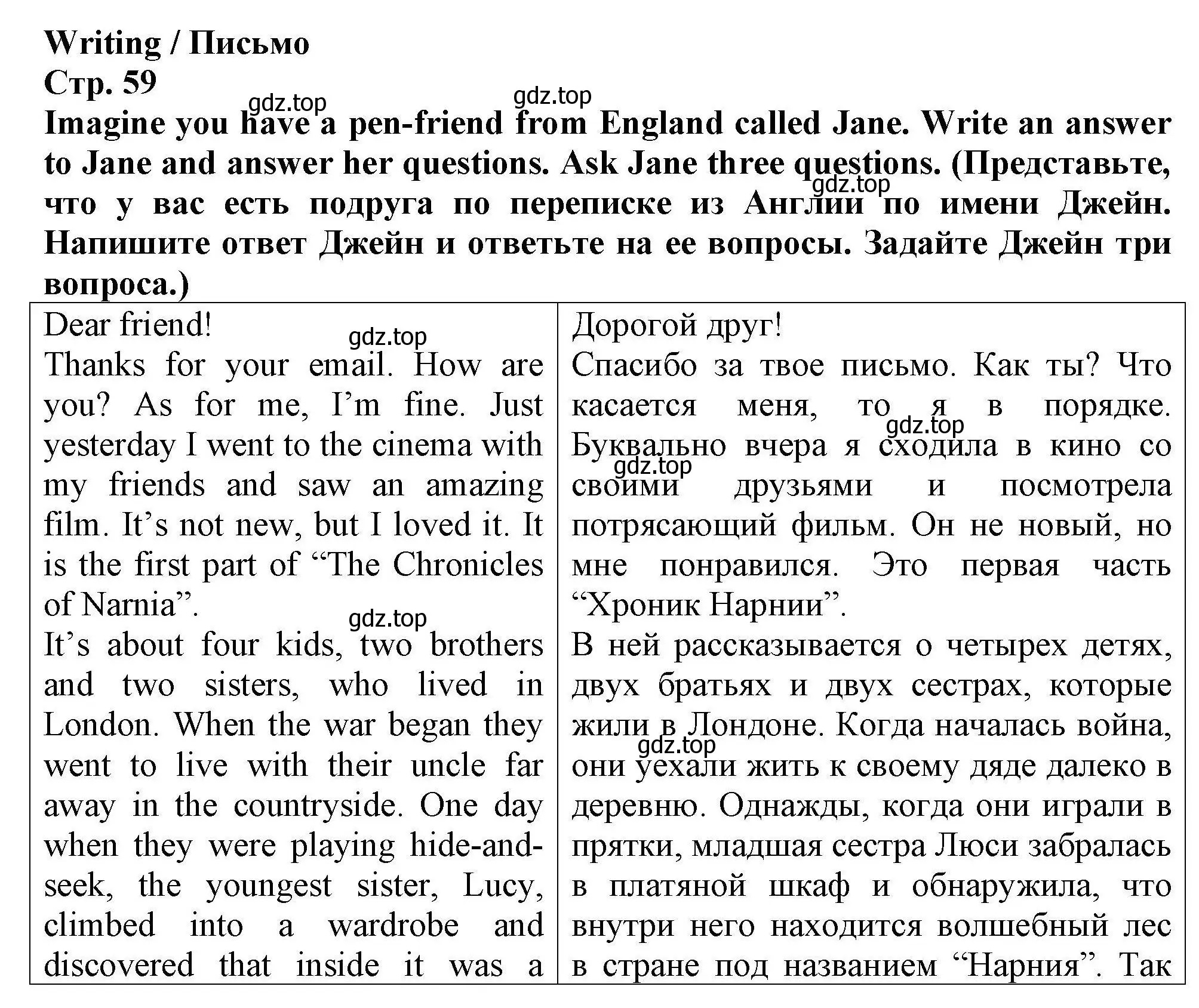 Решение номер 1 (страница 59) гдз по английскому языку 5 класс Комиссаров, Кирдяева, тренировочные упражнения в формате ОГЭ