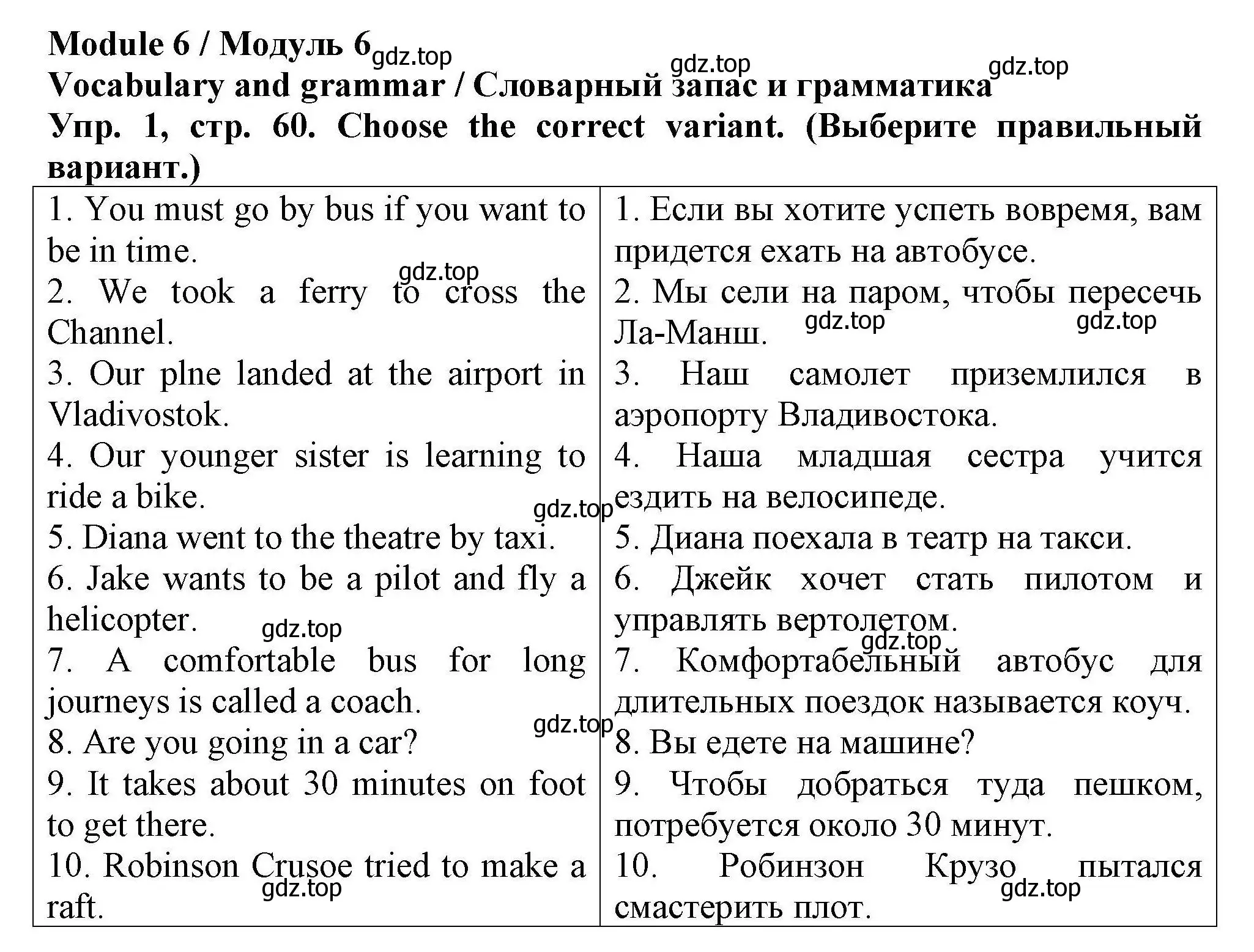 Решение номер 1 (страница 60) гдз по английскому языку 5 класс Комиссаров, Кирдяева, тренировочные упражнения в формате ОГЭ