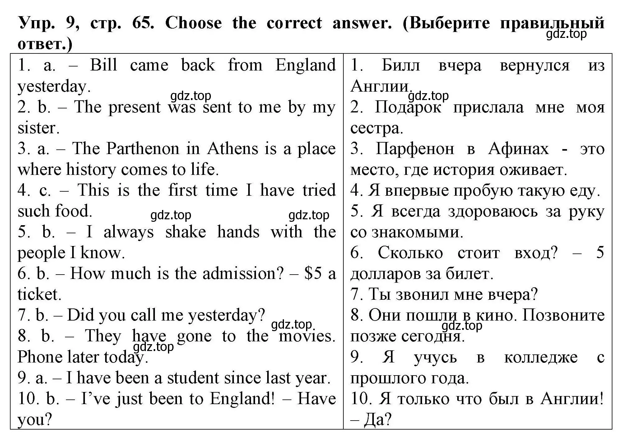 Решение номер 9 (страница 65) гдз по английскому языку 5 класс Комиссаров, Кирдяева, тренировочные упражнения в формате ОГЭ