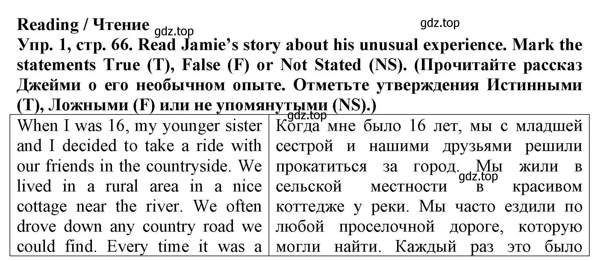 Решение номер 1 (страница 66) гдз по английскому языку 5 класс Комиссаров, Кирдяева, тренировочные упражнения в формате ОГЭ