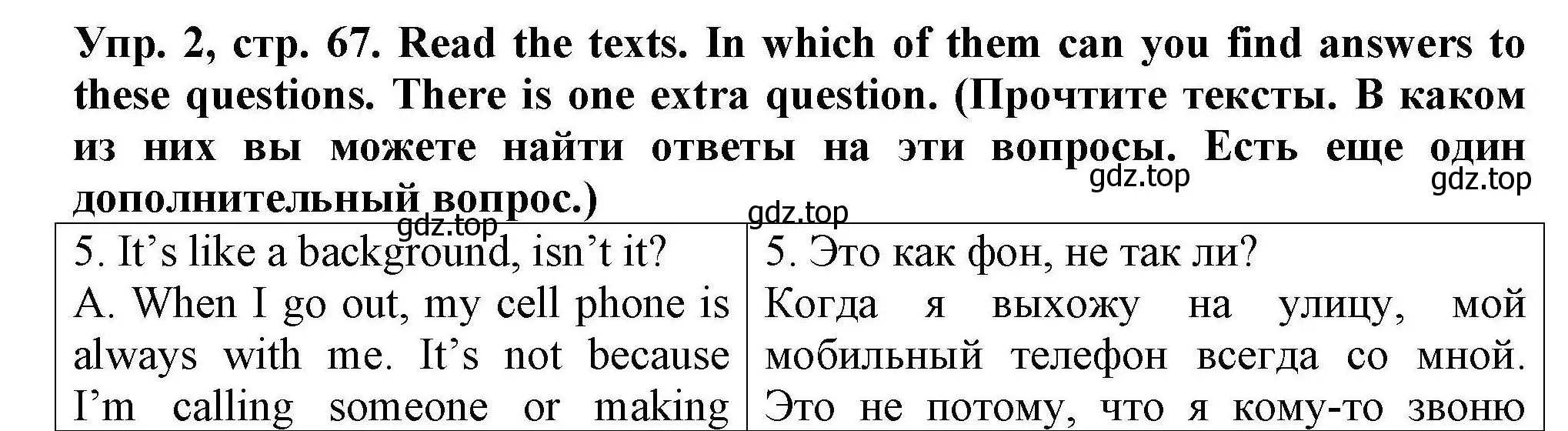 Решение номер 2 (страница 67) гдз по английскому языку 5 класс Комиссаров, Кирдяева, тренировочные упражнения в формате ОГЭ