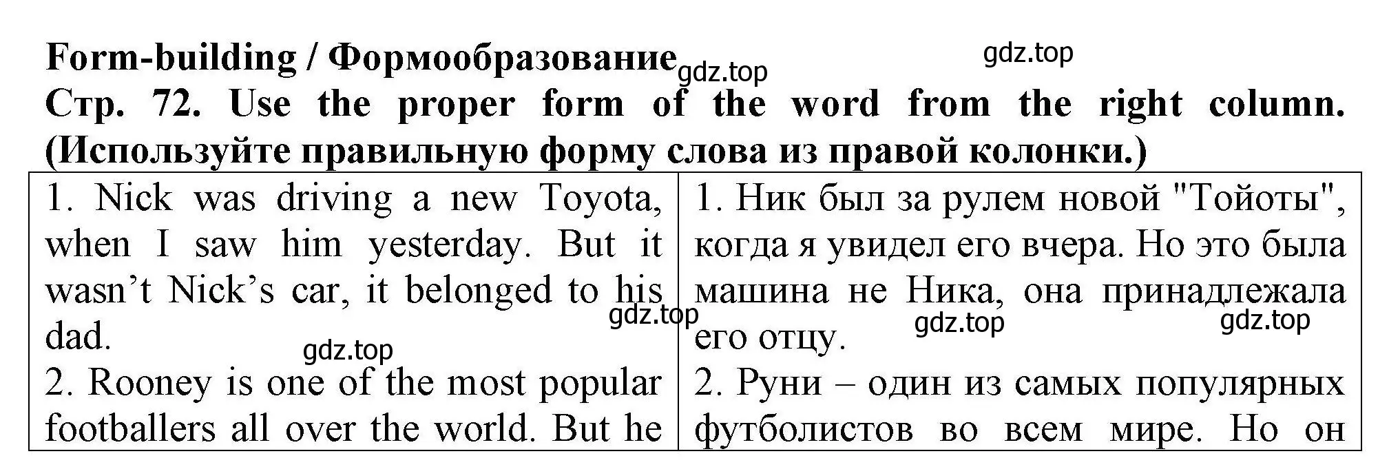 Решение номер 2 (страница 72) гдз по английскому языку 5 класс Комиссаров, Кирдяева, тренировочные упражнения в формате ОГЭ