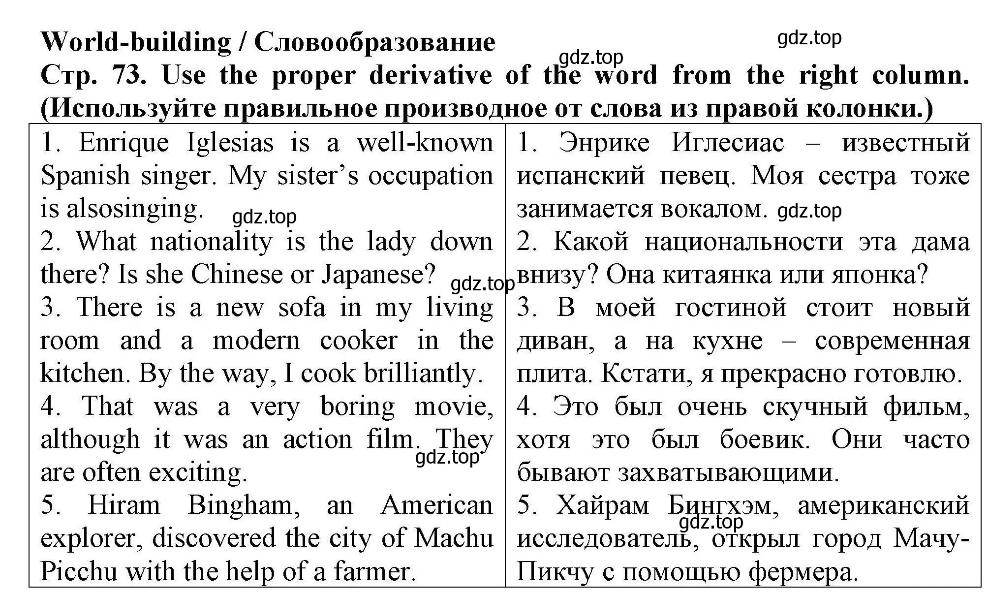 Решение номер 3 (страница 73) гдз по английскому языку 5 класс Комиссаров, Кирдяева, тренировочные упражнения в формате ОГЭ