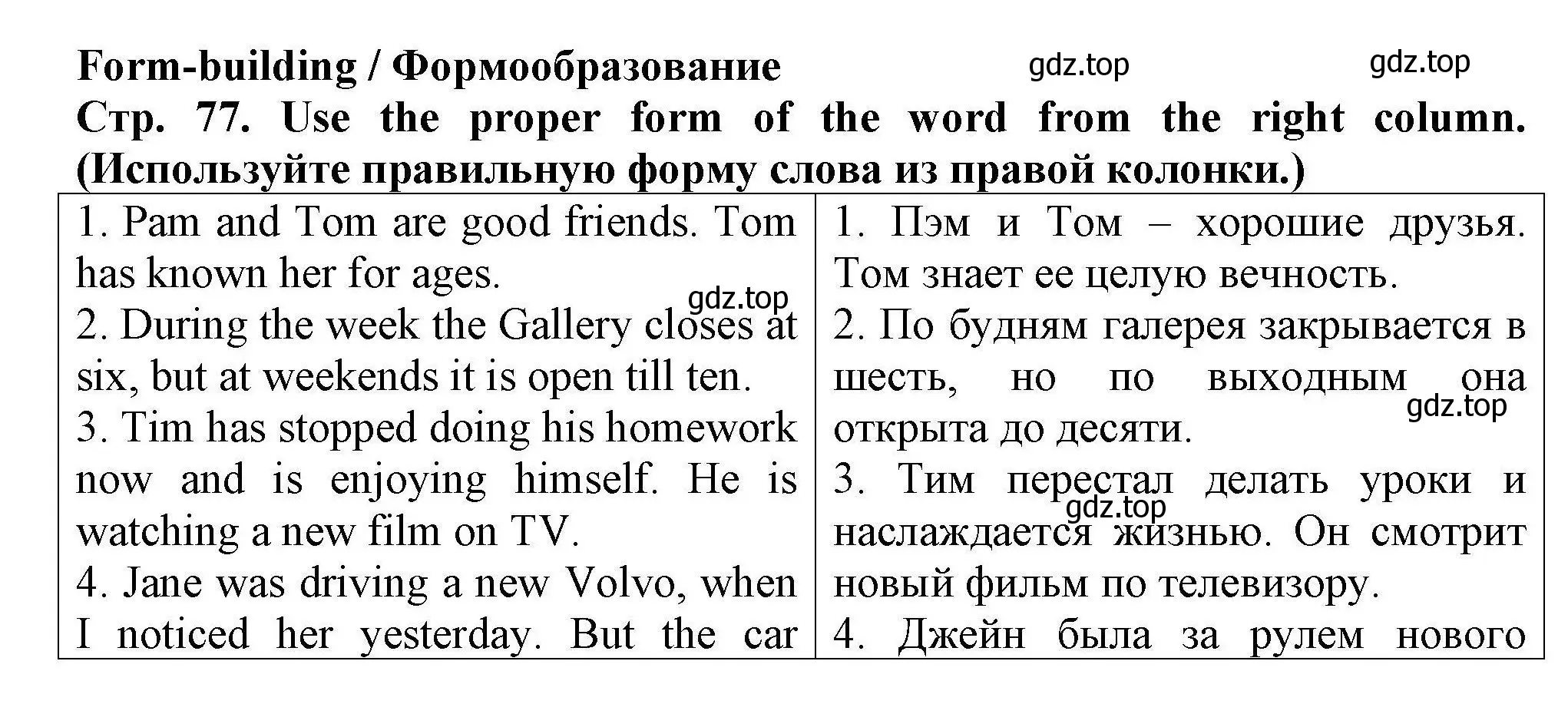 Решение номер 2 (страница 77) гдз по английскому языку 5 класс Комиссаров, Кирдяева, тренировочные упражнения в формате ОГЭ