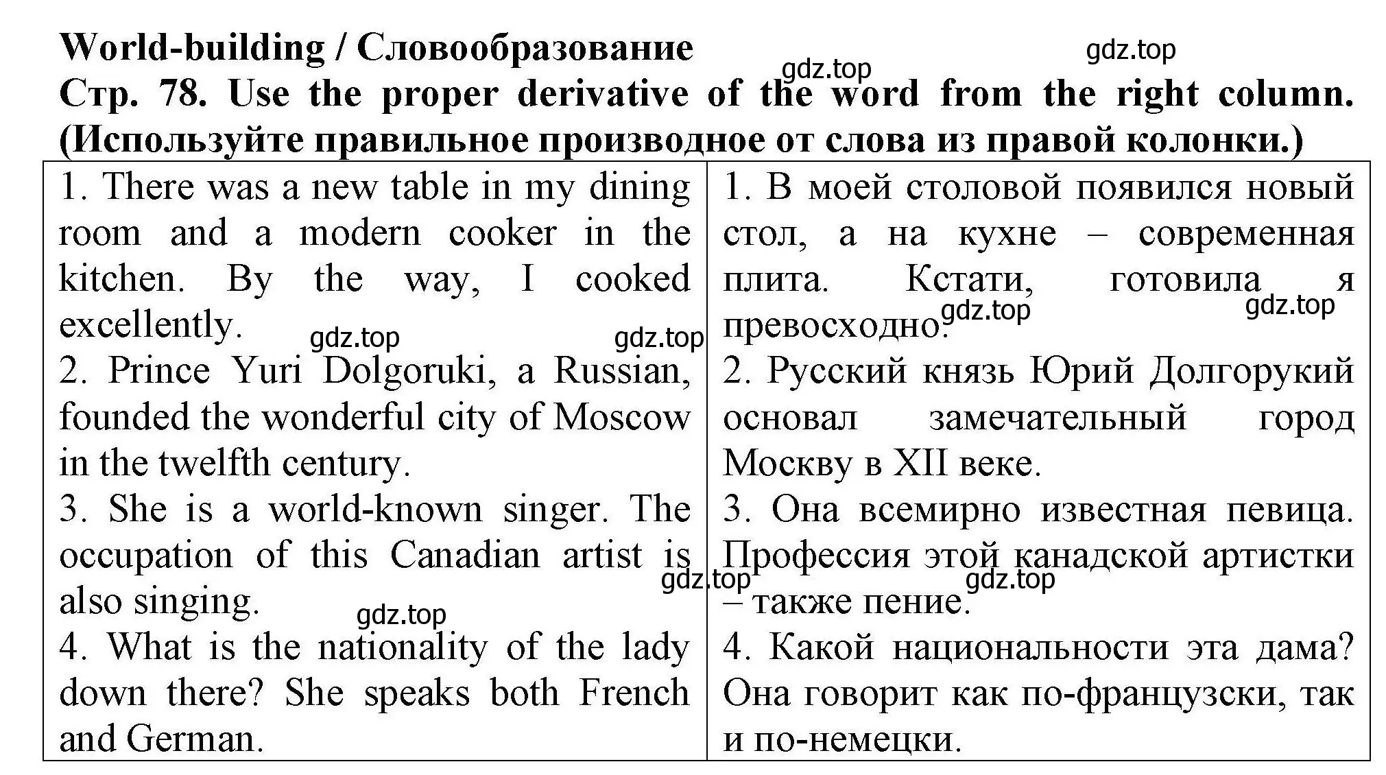 Решение номер 3 (страница 78) гдз по английскому языку 5 класс Комиссаров, Кирдяева, тренировочные упражнения в формате ОГЭ