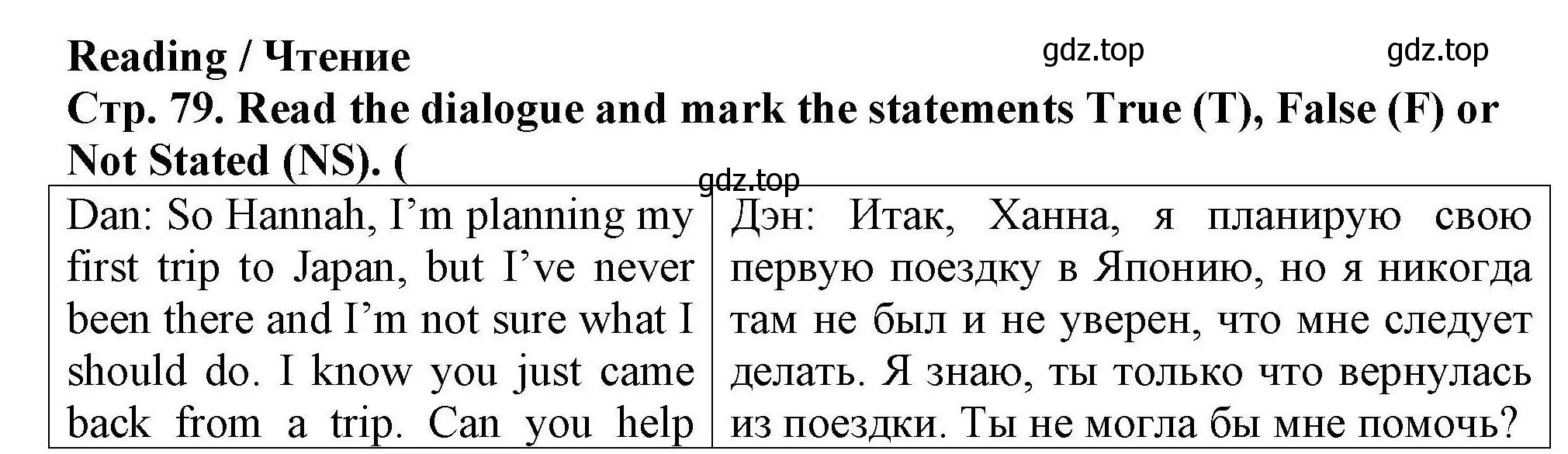 Решение номер 4 (страница 79) гдз по английскому языку 5 класс Комиссаров, Кирдяева, тренировочные упражнения в формате ОГЭ