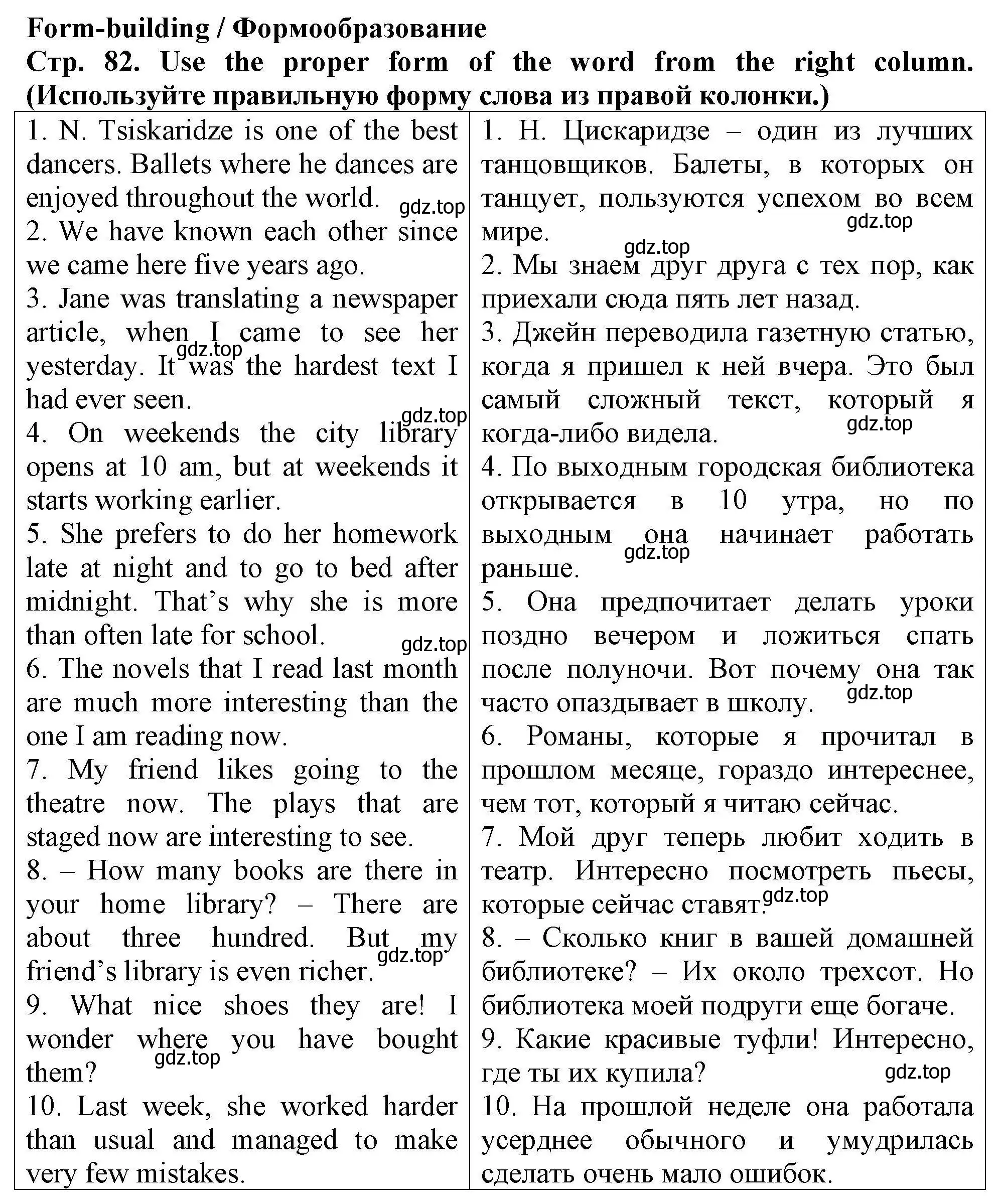 Решение номер 2 (страница 82) гдз по английскому языку 5 класс Комиссаров, Кирдяева, тренировочные упражнения в формате ОГЭ