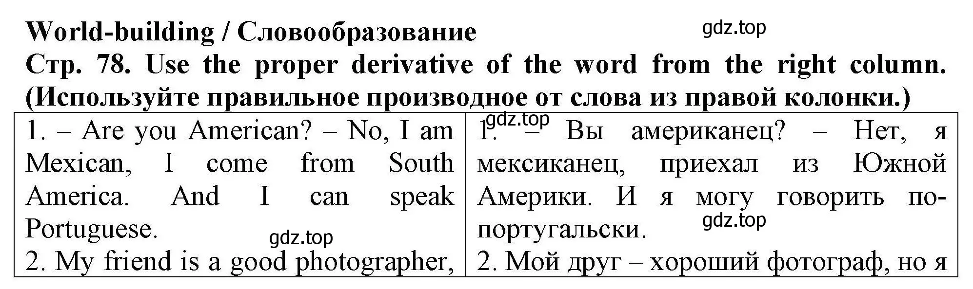 Решение номер 3 (страница 84) гдз по английскому языку 5 класс Комиссаров, Кирдяева, тренировочные упражнения в формате ОГЭ