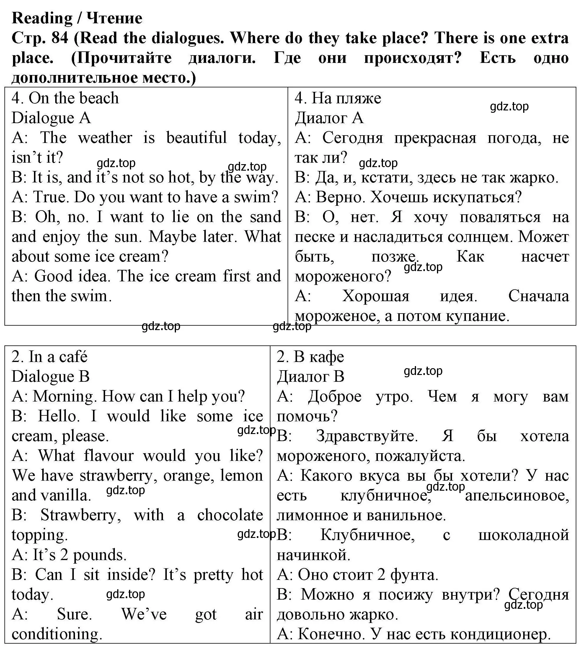 Решение номер 4 (страница 84) гдз по английскому языку 5 класс Комиссаров, Кирдяева, тренировочные упражнения в формате ОГЭ