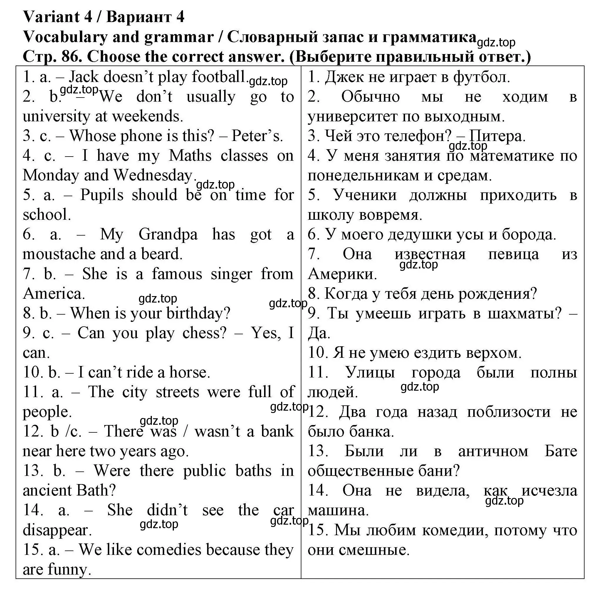 Решение номер 1 (страница 86) гдз по английскому языку 5 класс Комиссаров, Кирдяева, тренировочные упражнения в формате ОГЭ